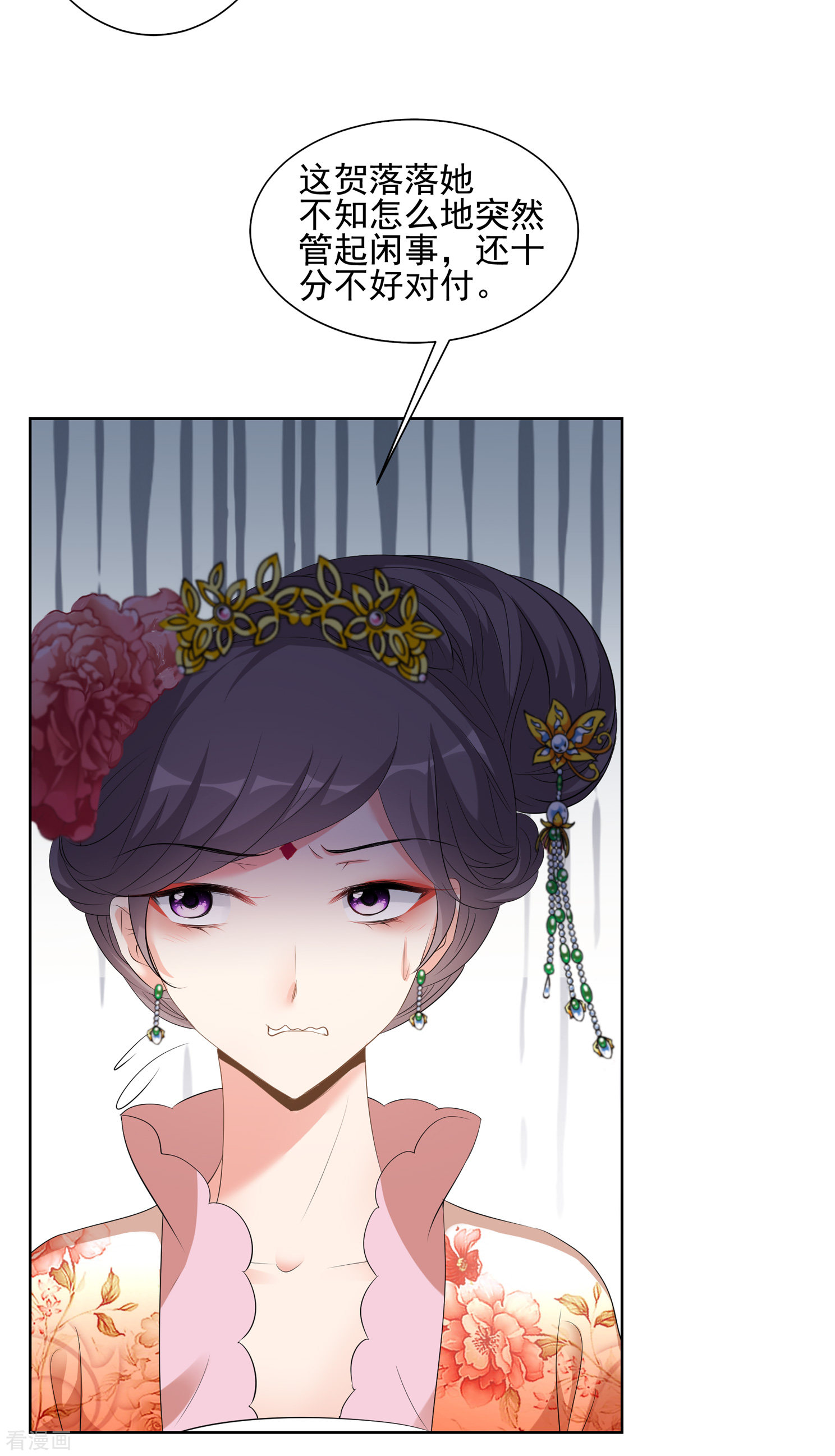 妃夕妍雪2季第24话