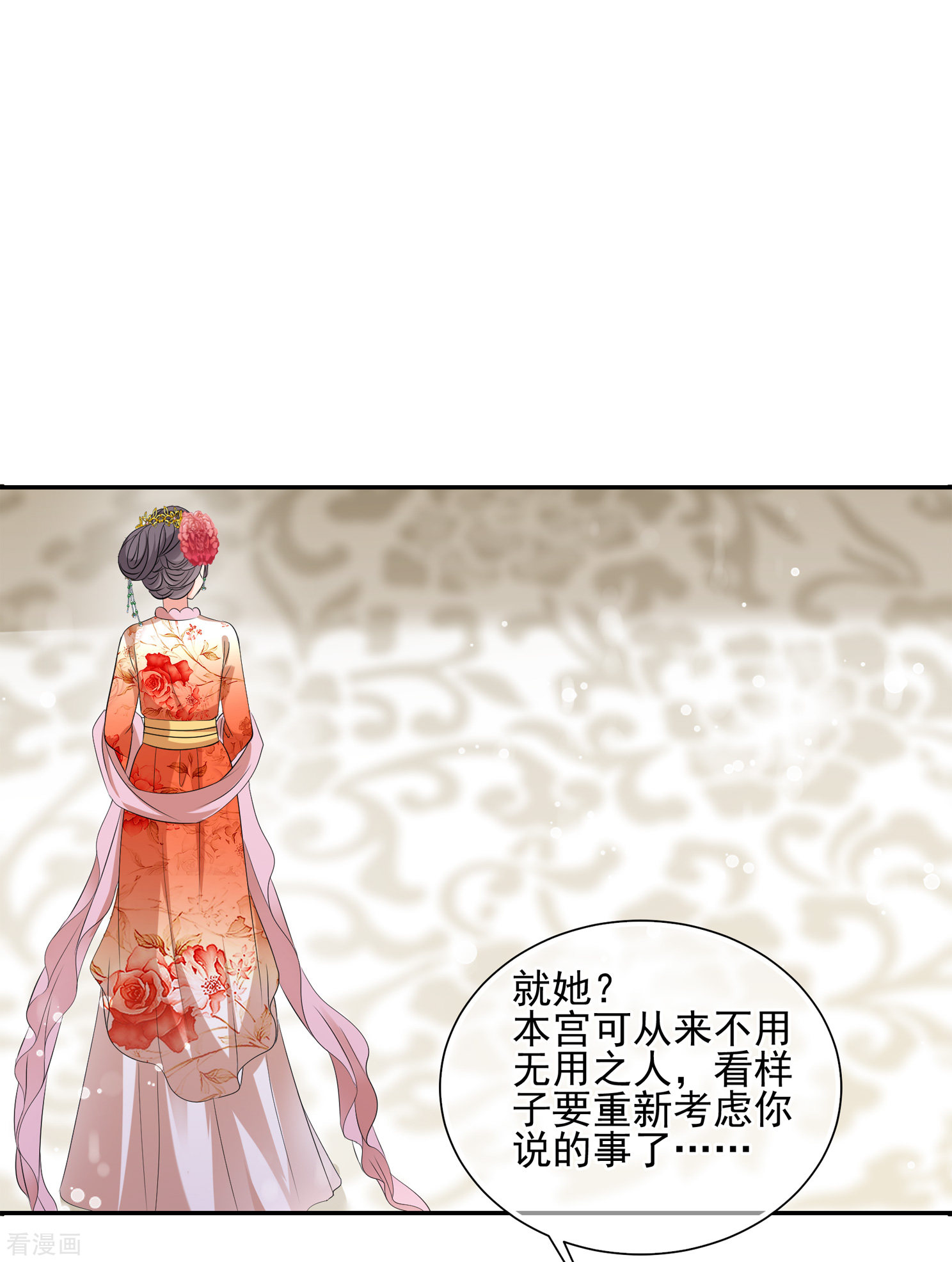 妃夕妍雪2季第24话