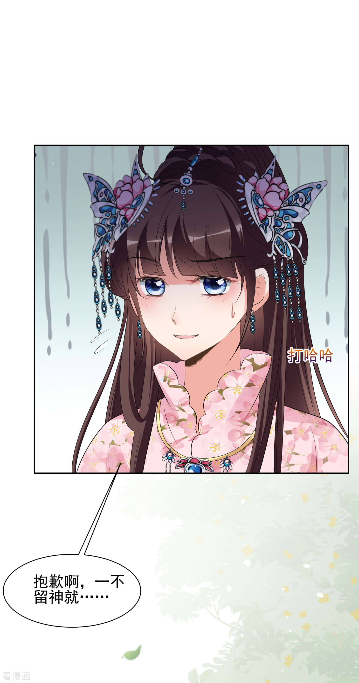 妃夕妍雪2季第25话