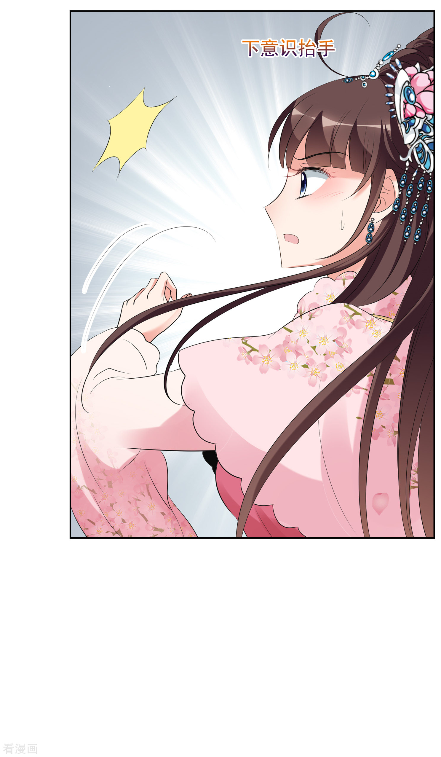 妃夕妍雪2季第25话