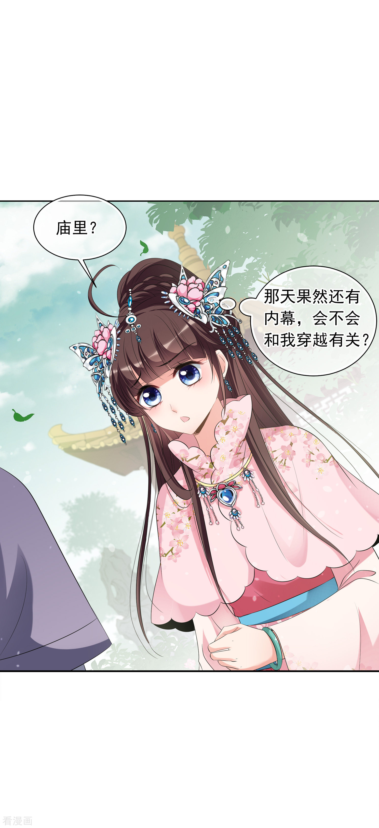 妃夕妍雪2季第25话