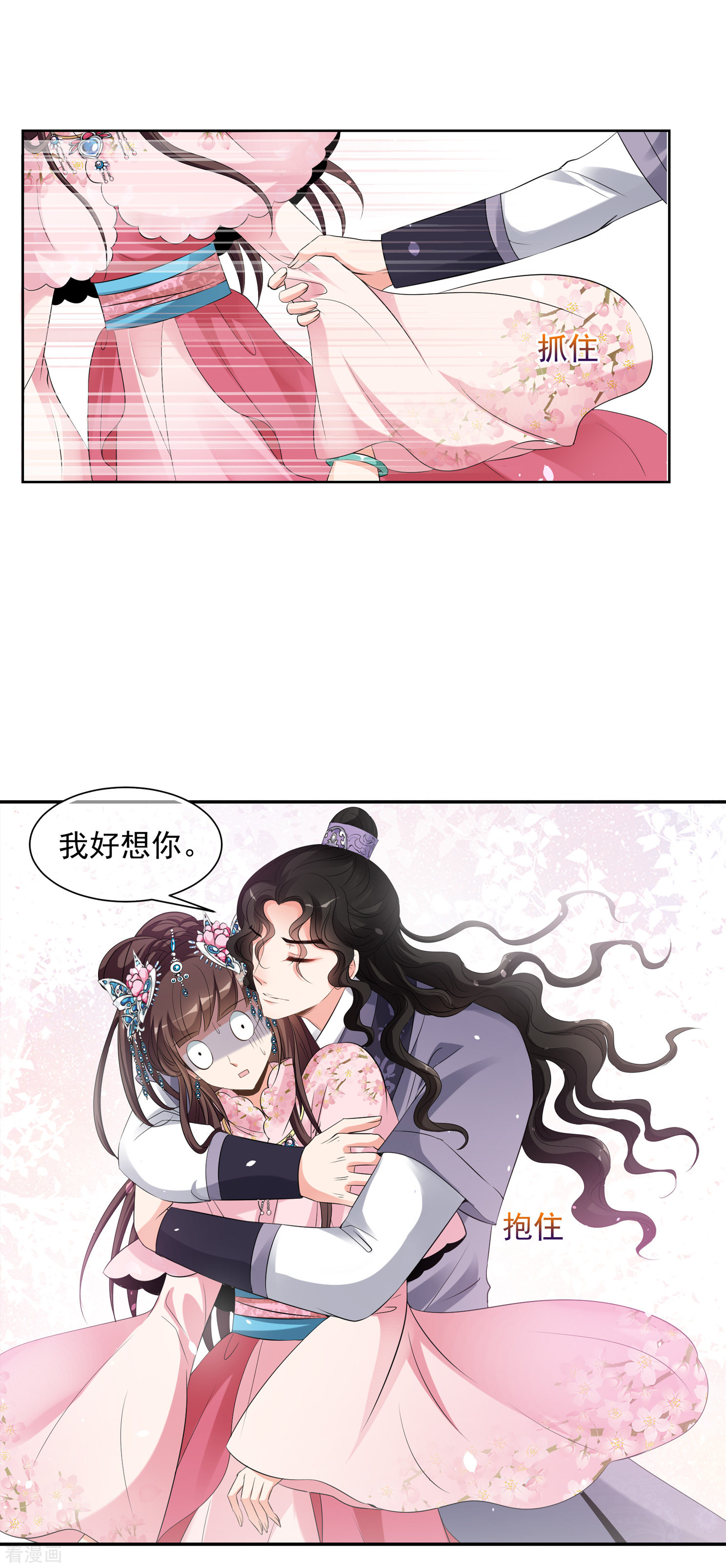 妃夕妍雪2季第25话