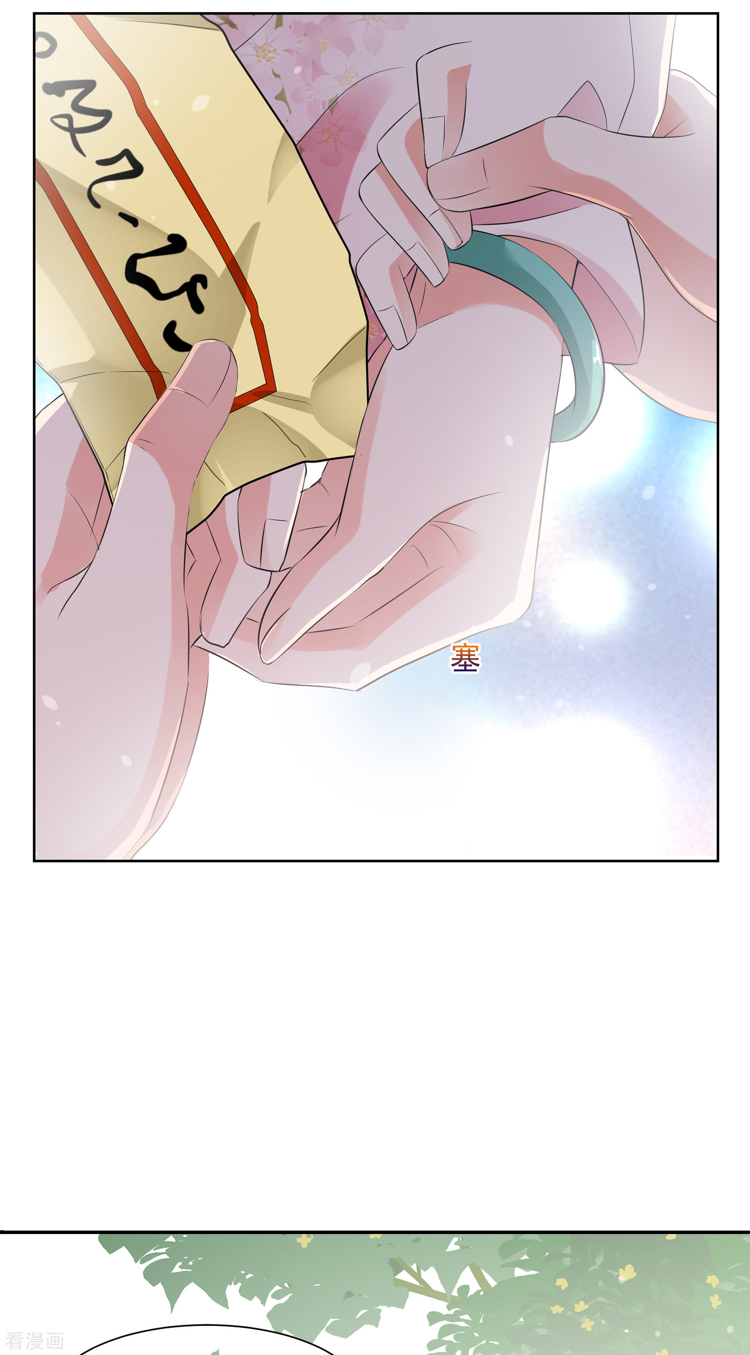 妃夕妍雪2季第25话