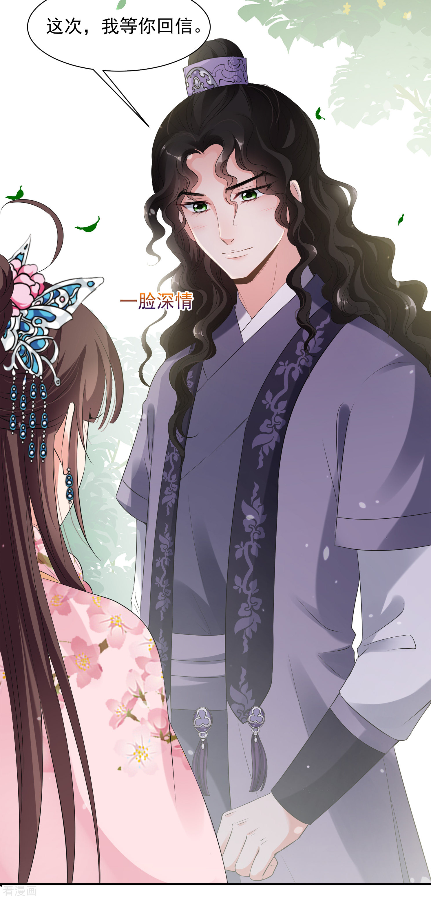 妃夕妍雪2季第25话