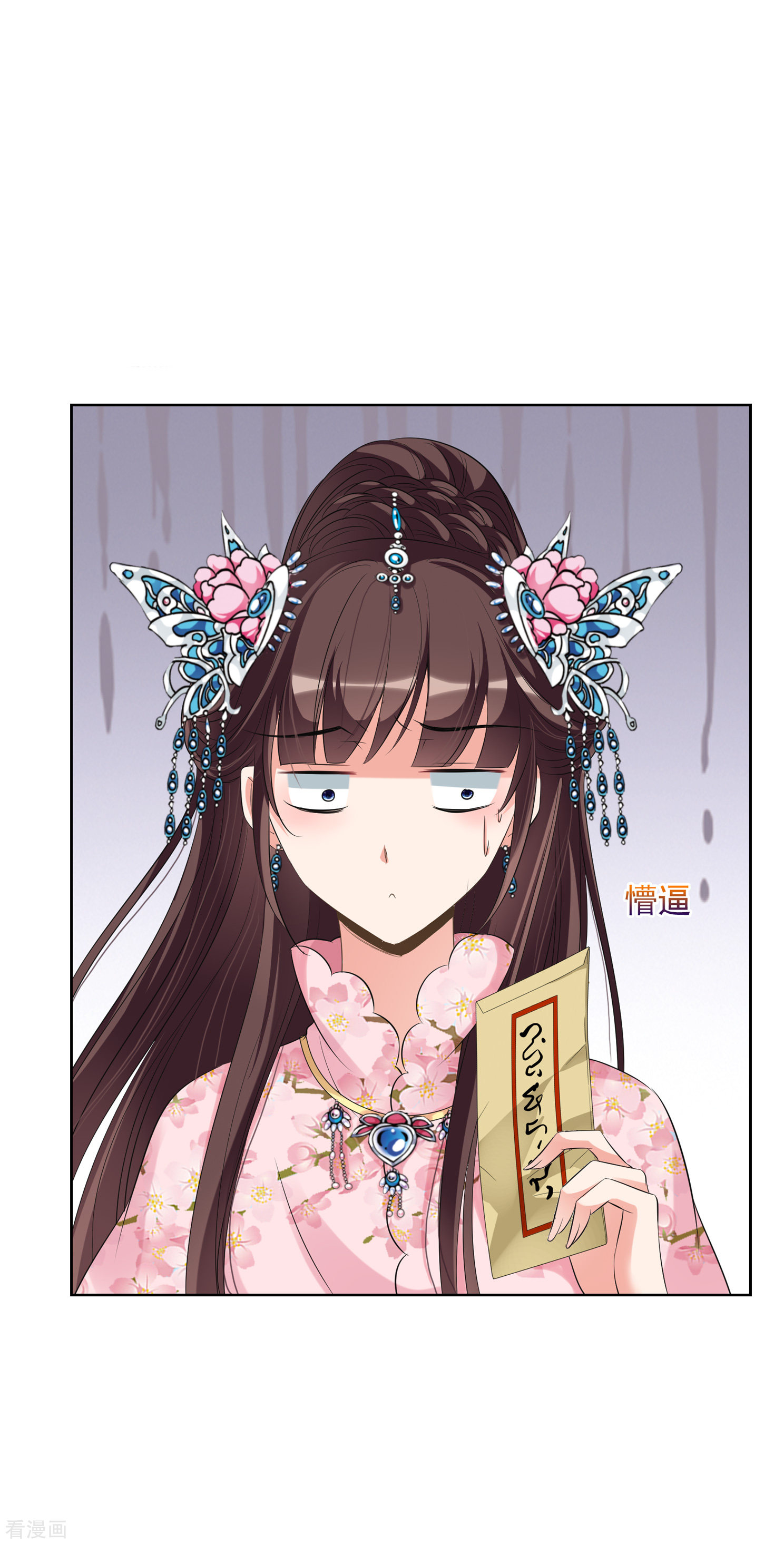 妃夕妍雪2季第25话