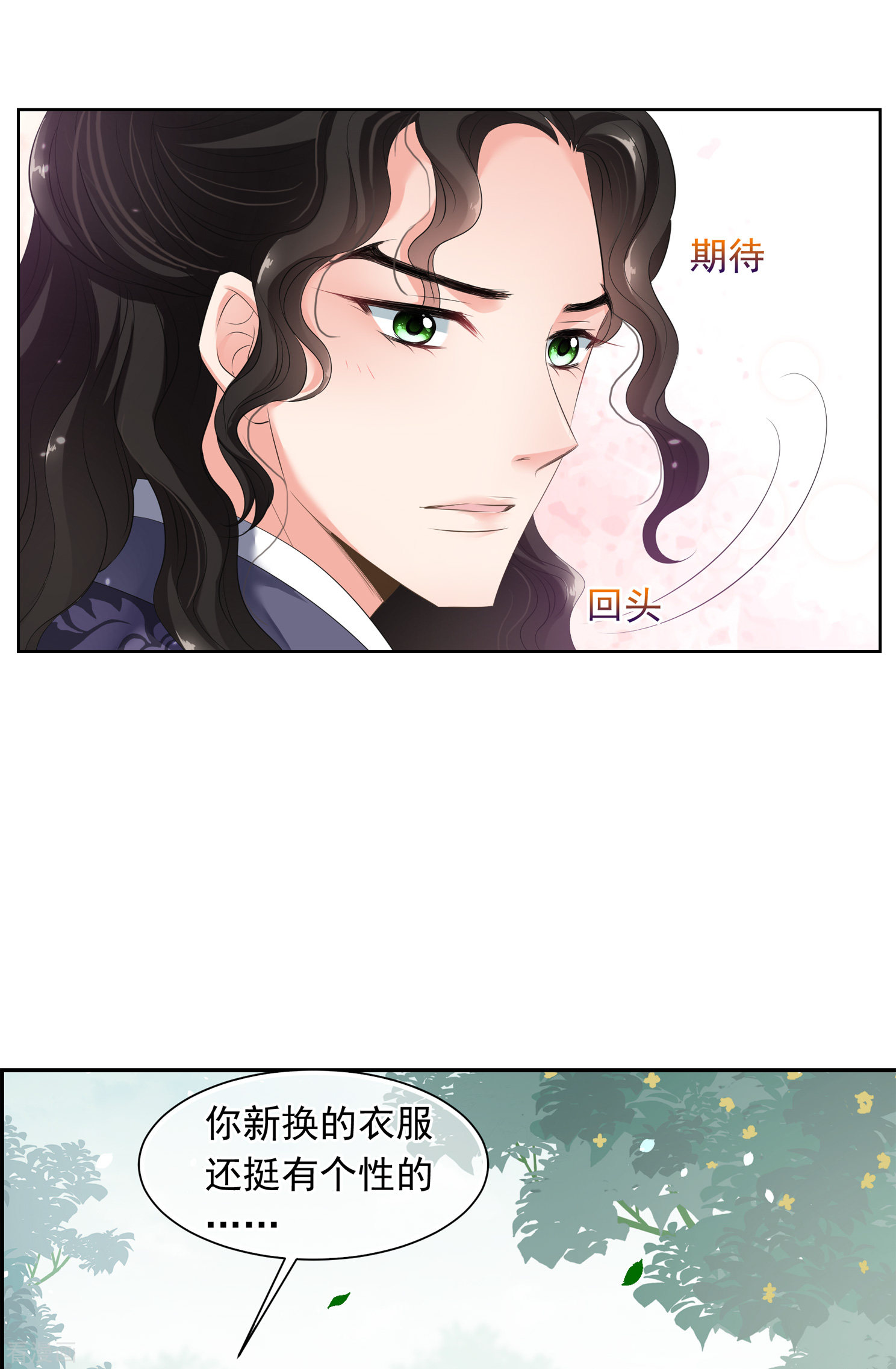 妃夕妍雪2季第25话