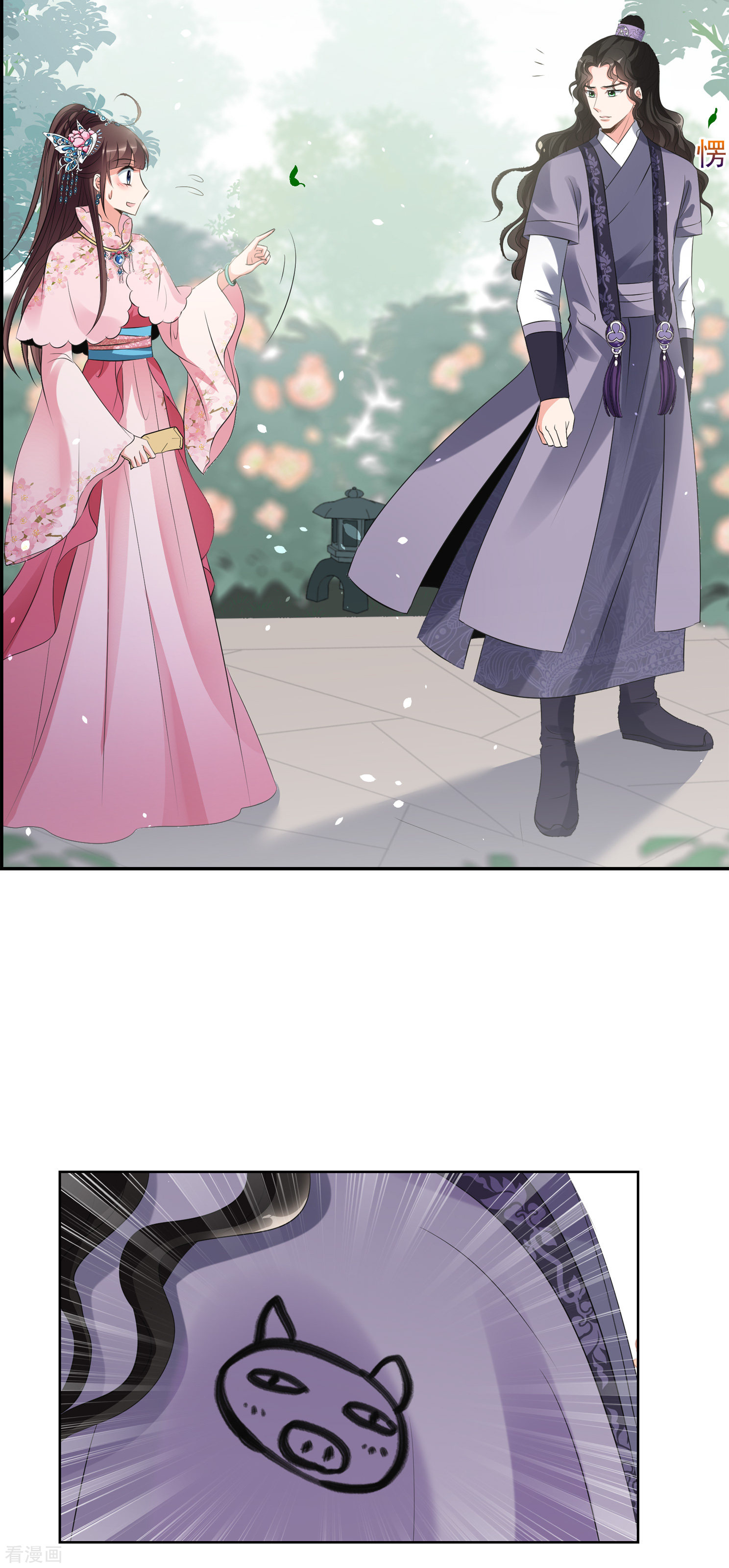 妃夕妍雪2季第25话