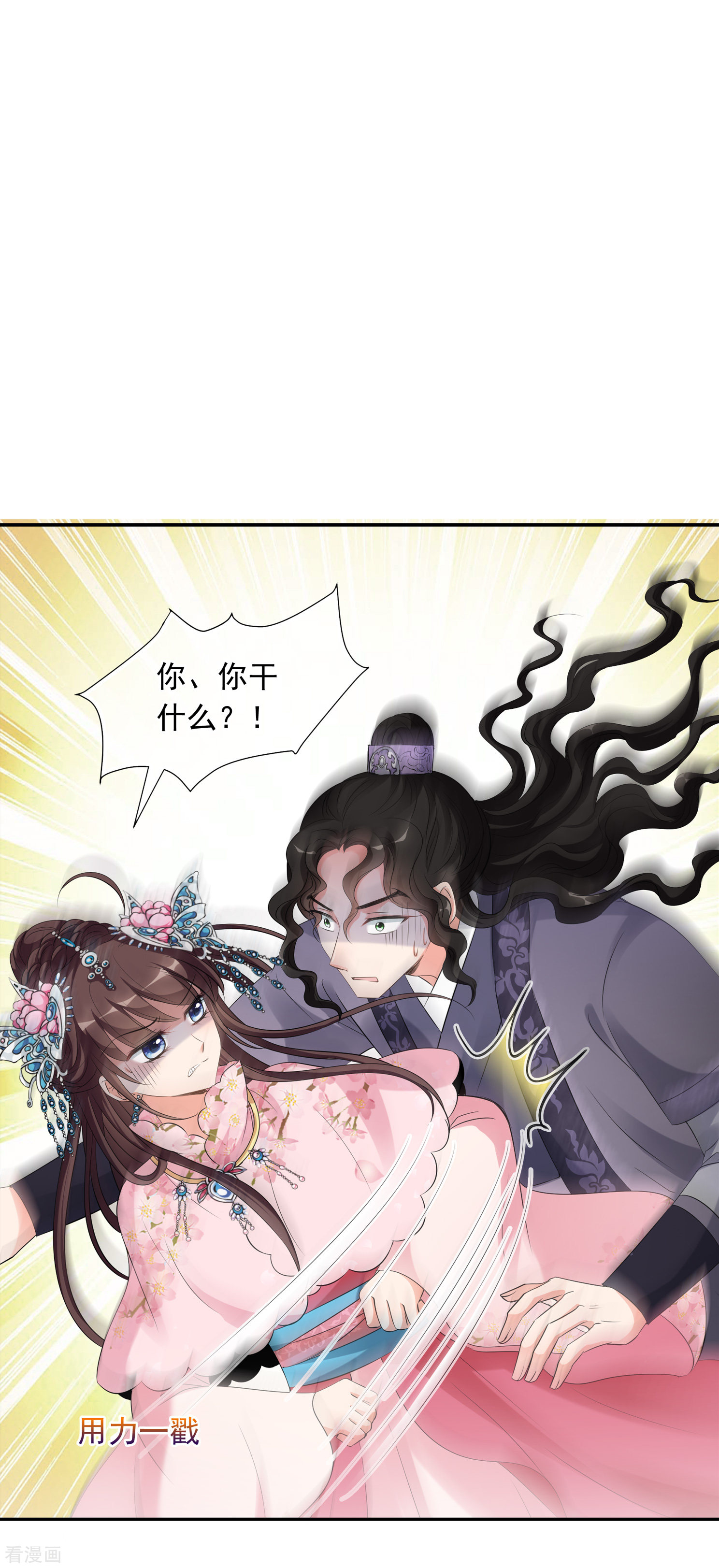 妃夕妍雪2季第25话