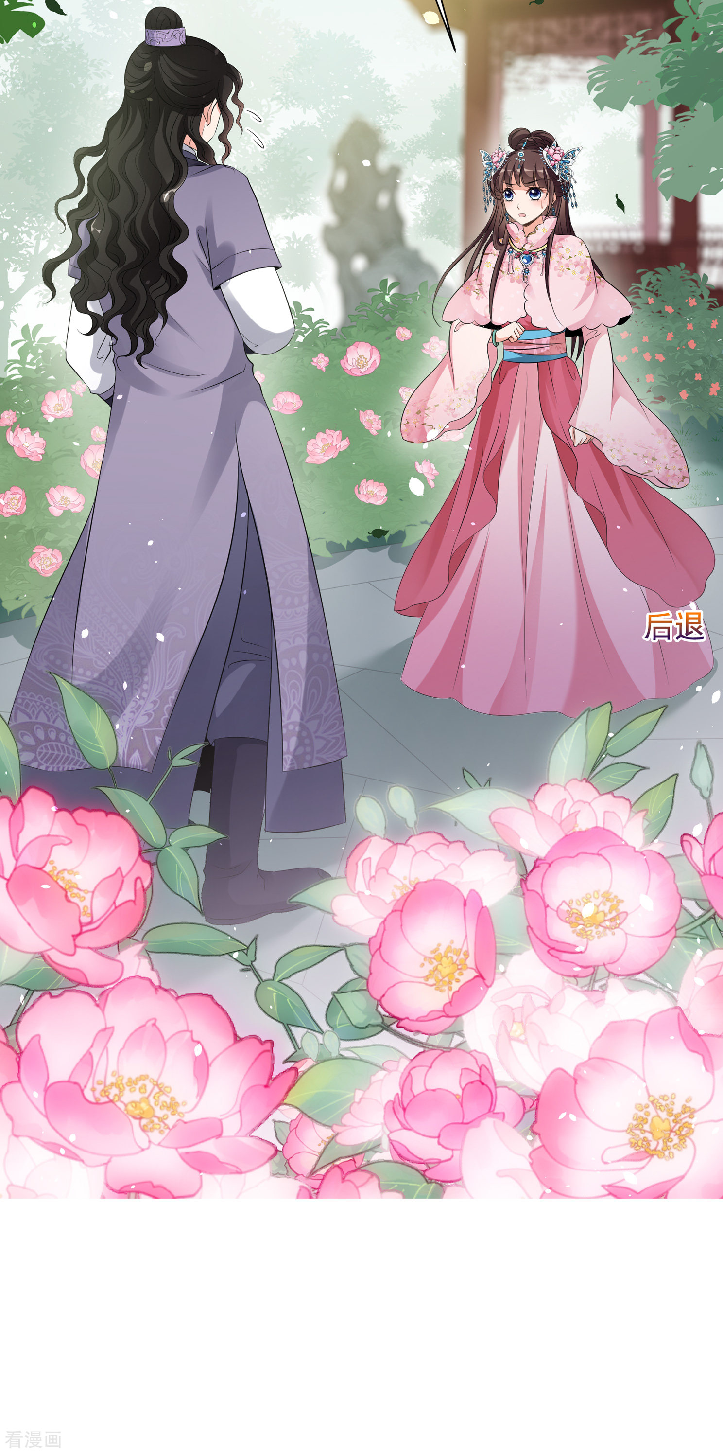 妃夕妍雪2季第25话