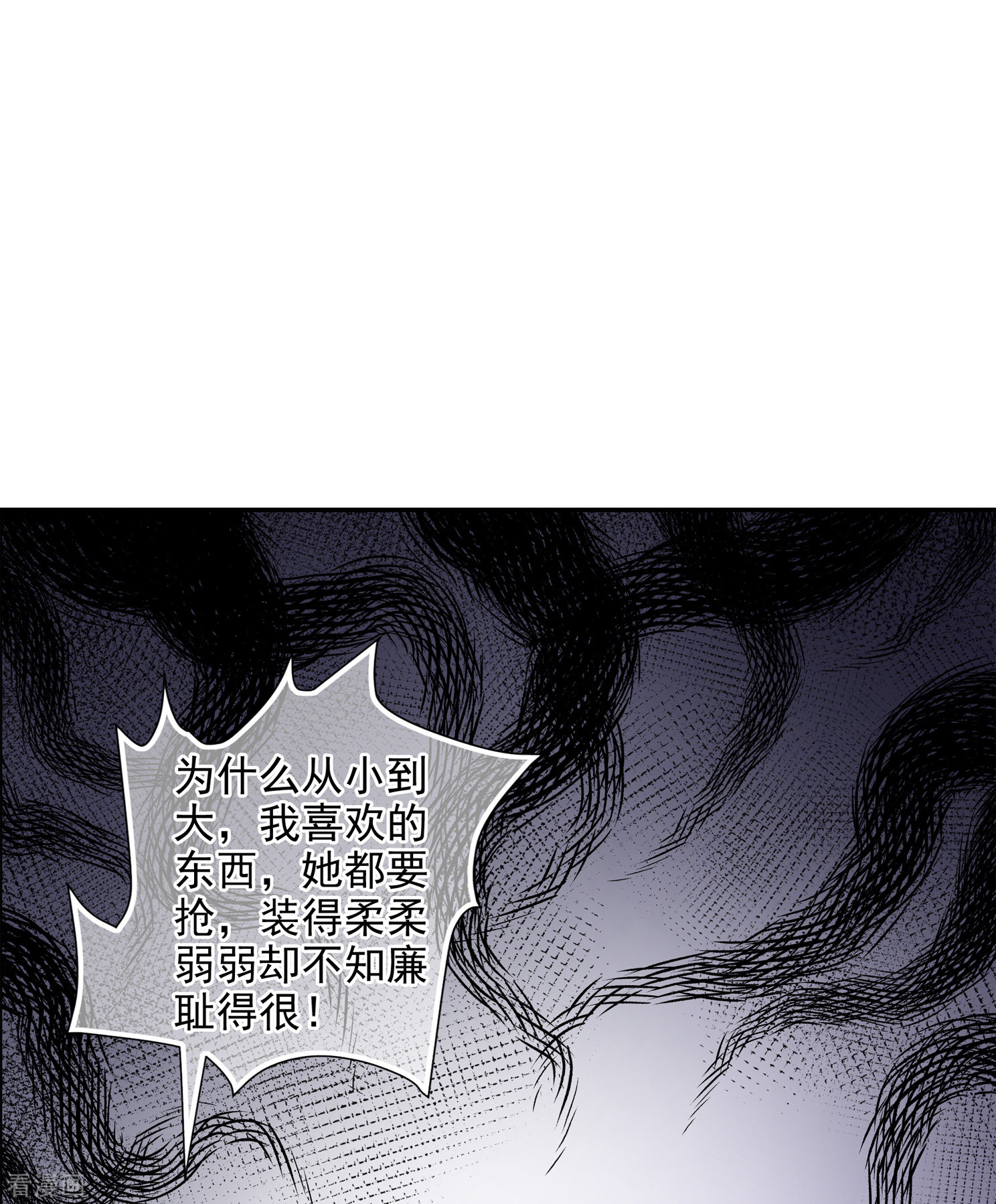 妃夕妍雪2季第26话