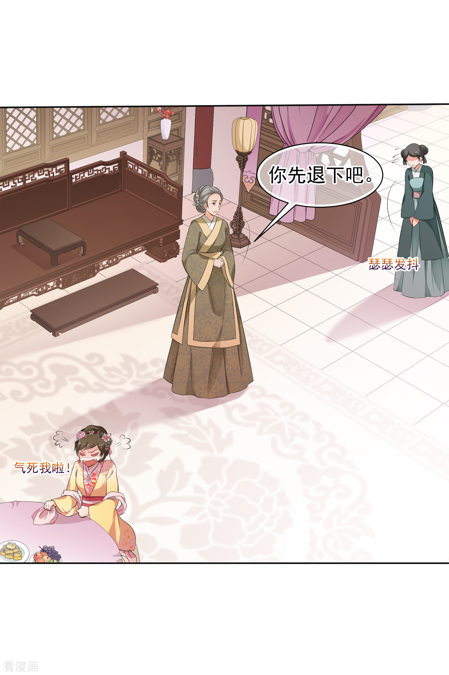 妃夕妍雪2季第26话