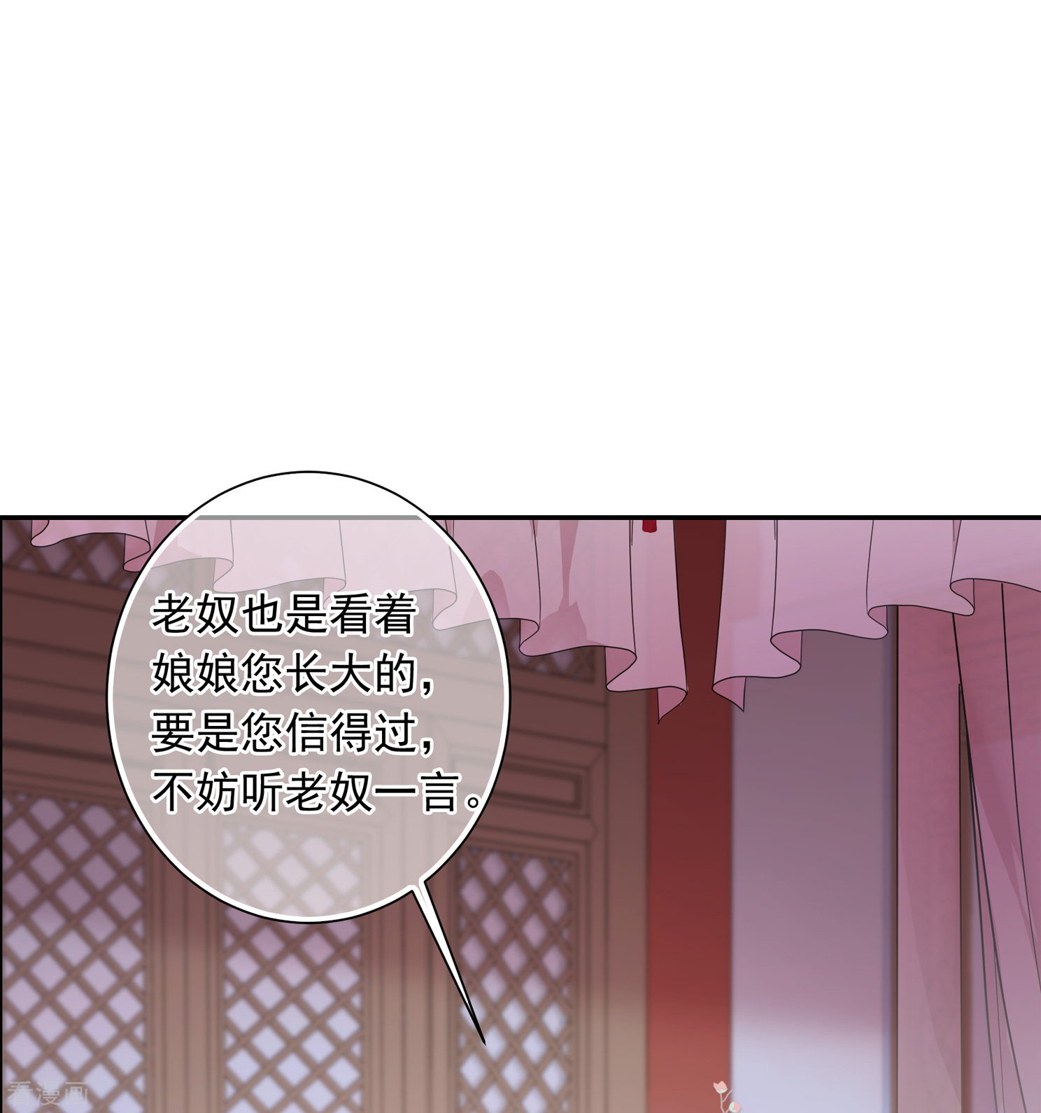 妃夕妍雪2季第26话