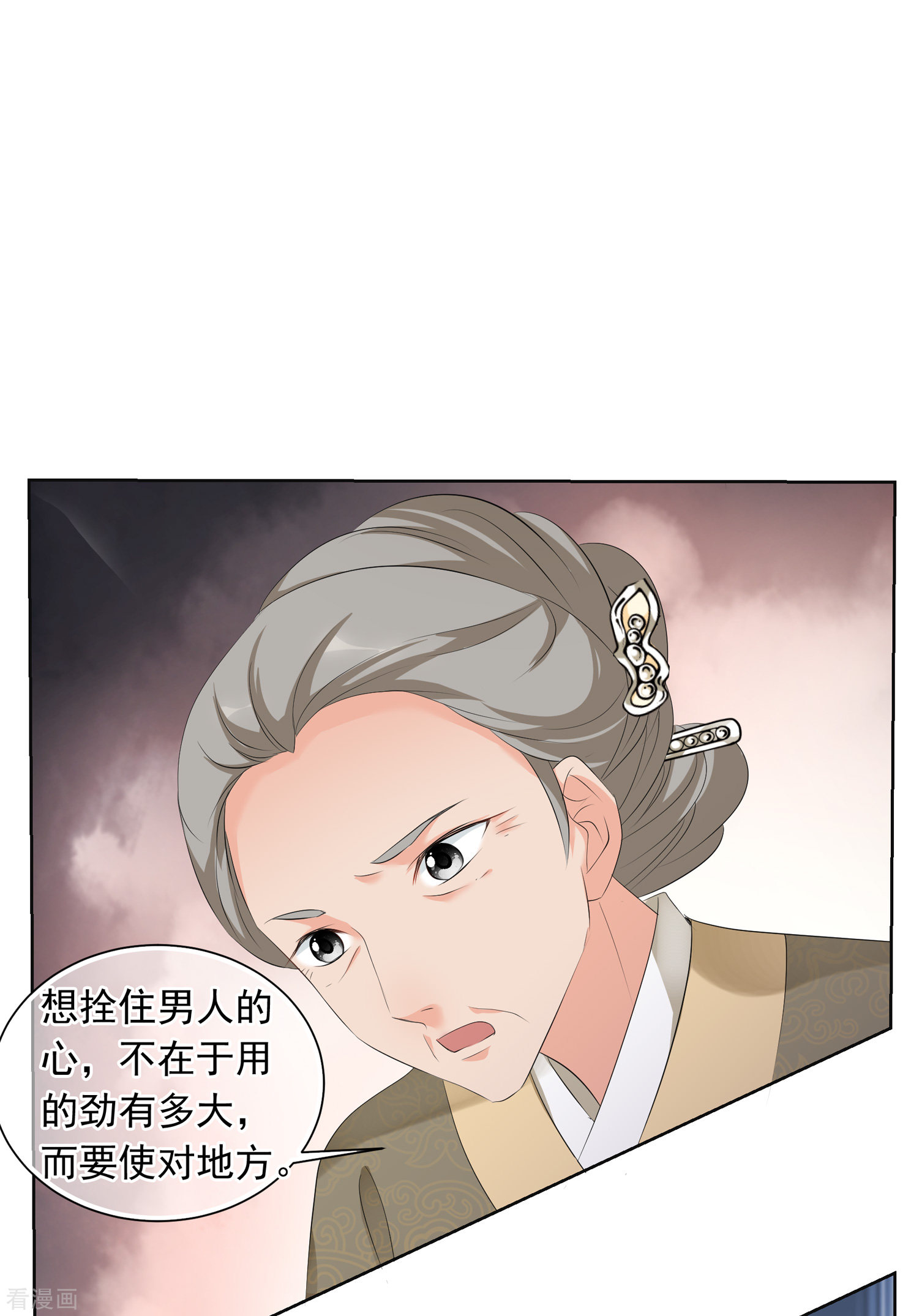 妃夕妍雪2季第26话