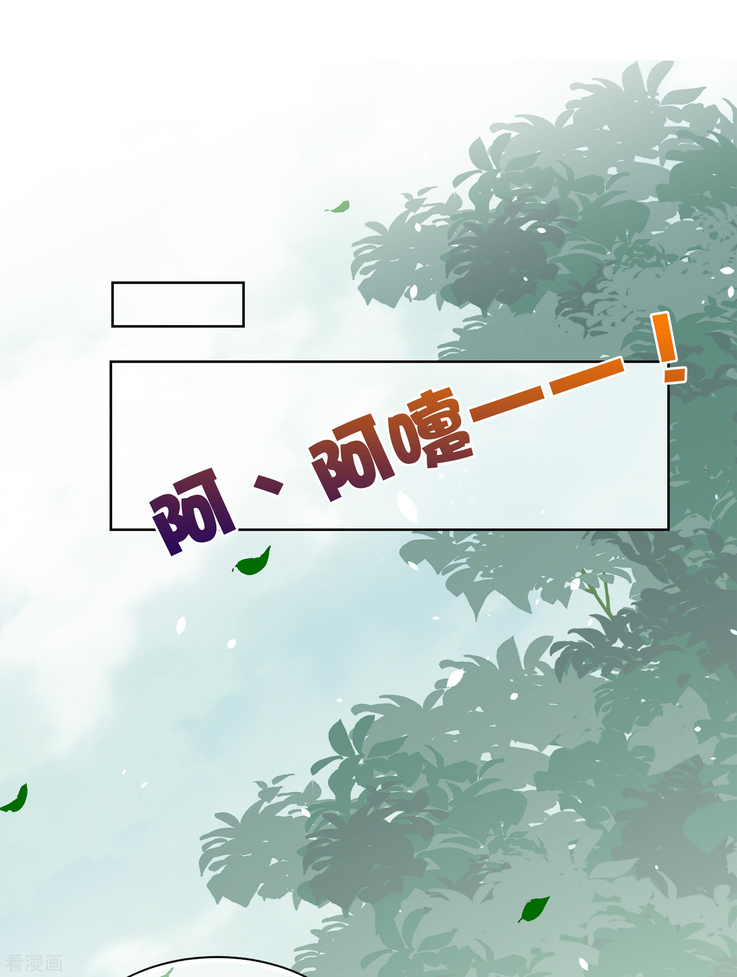 妃夕妍雪2季第26话