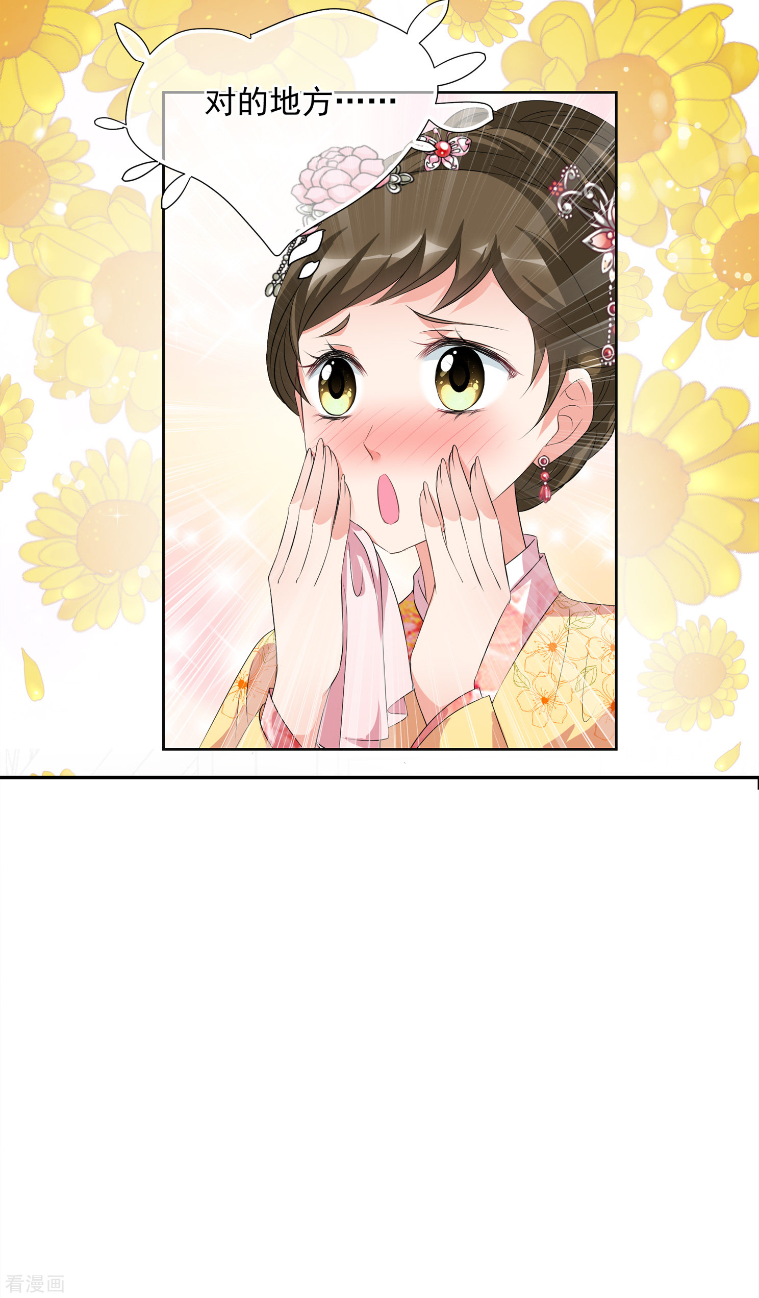 妃夕妍雪2季第26话