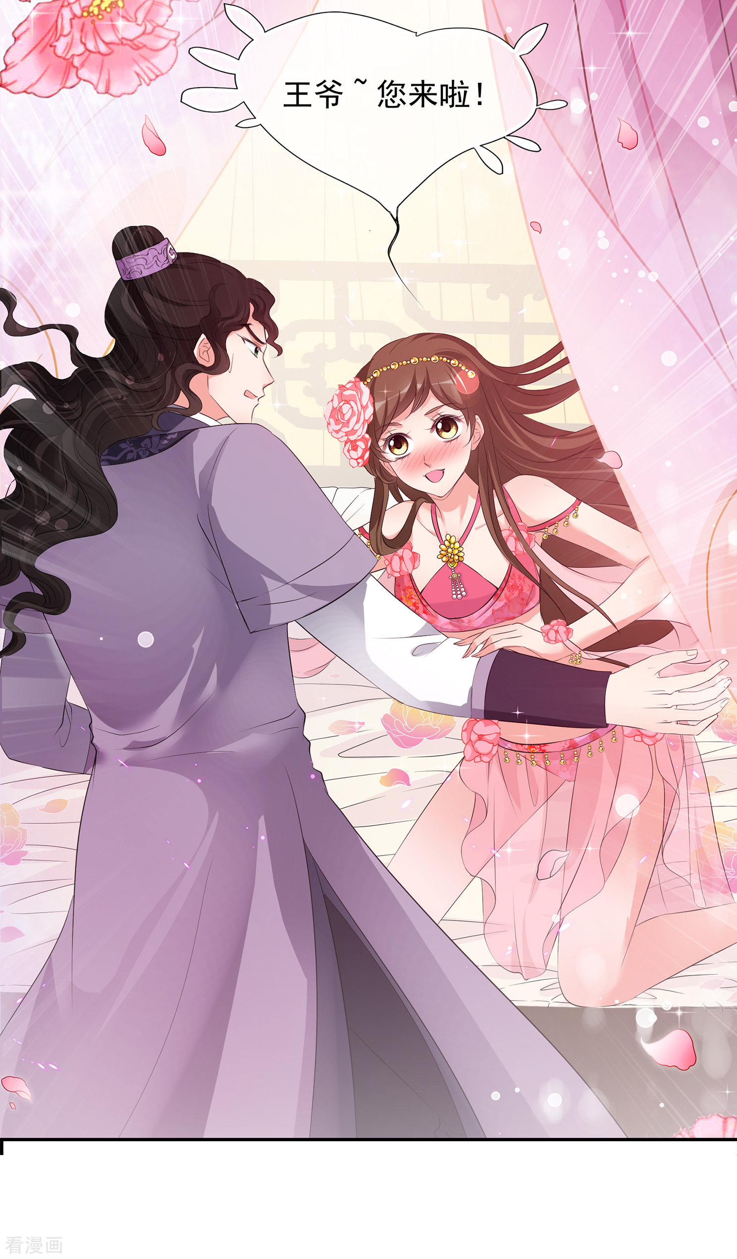 妃夕妍雪2季第26话