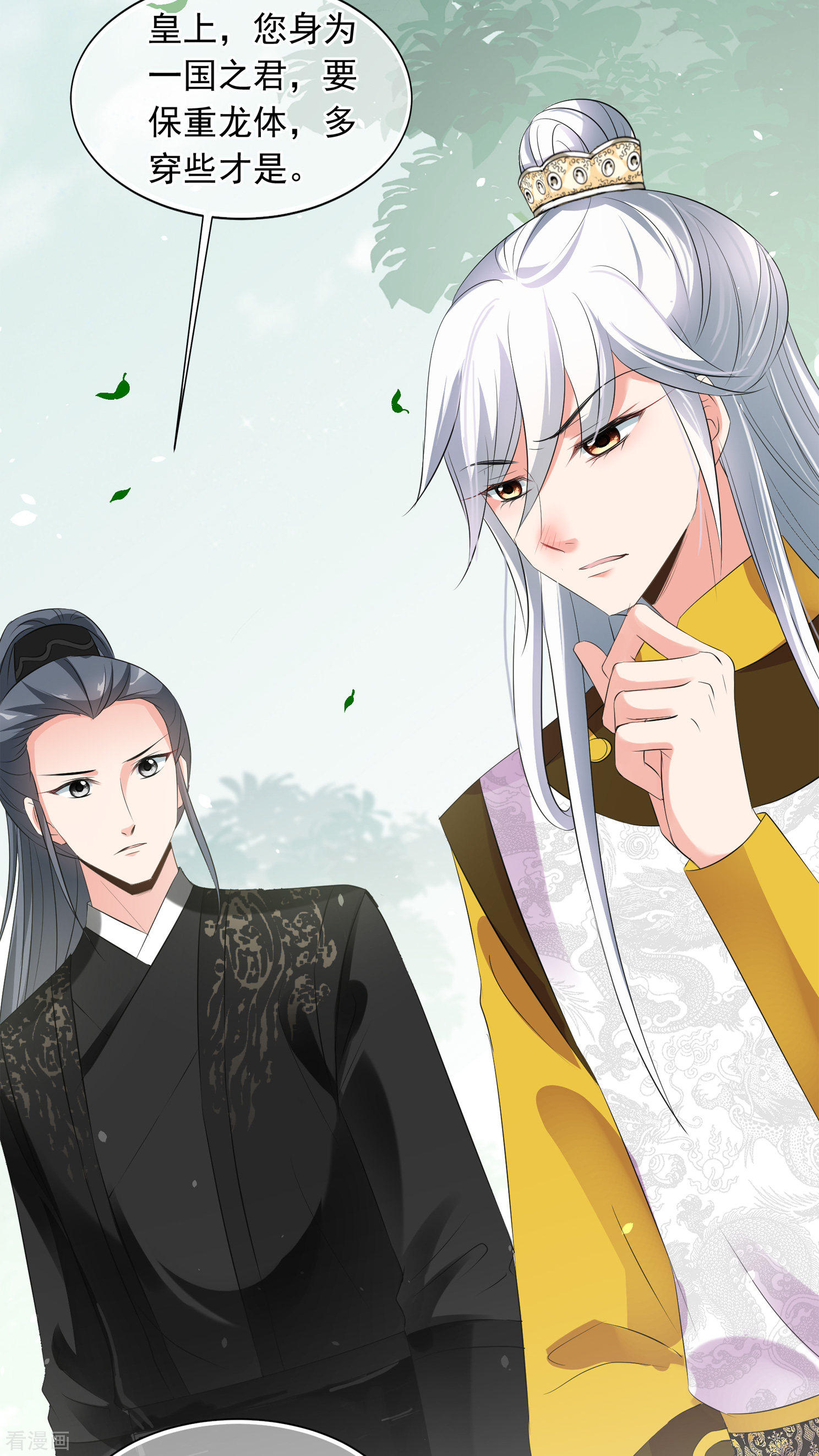 妃夕妍雪2季第26话