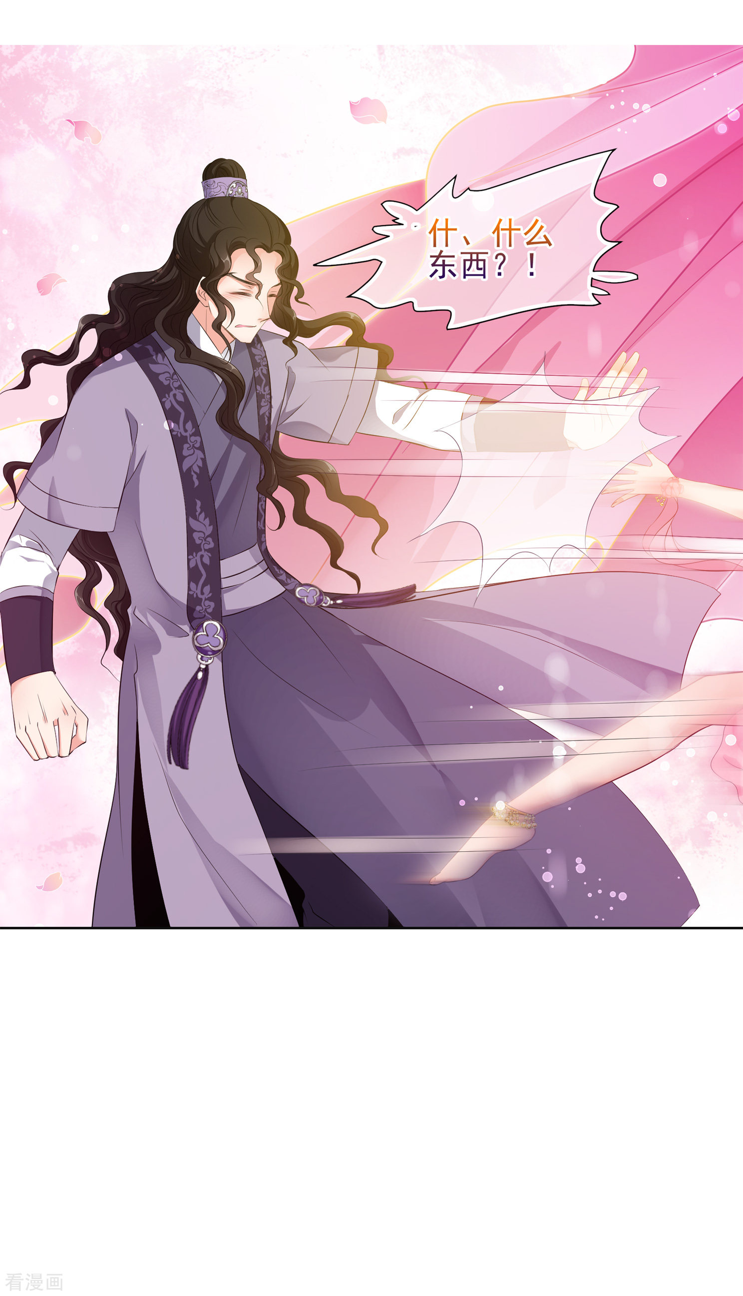 妃夕妍雪2季第26话