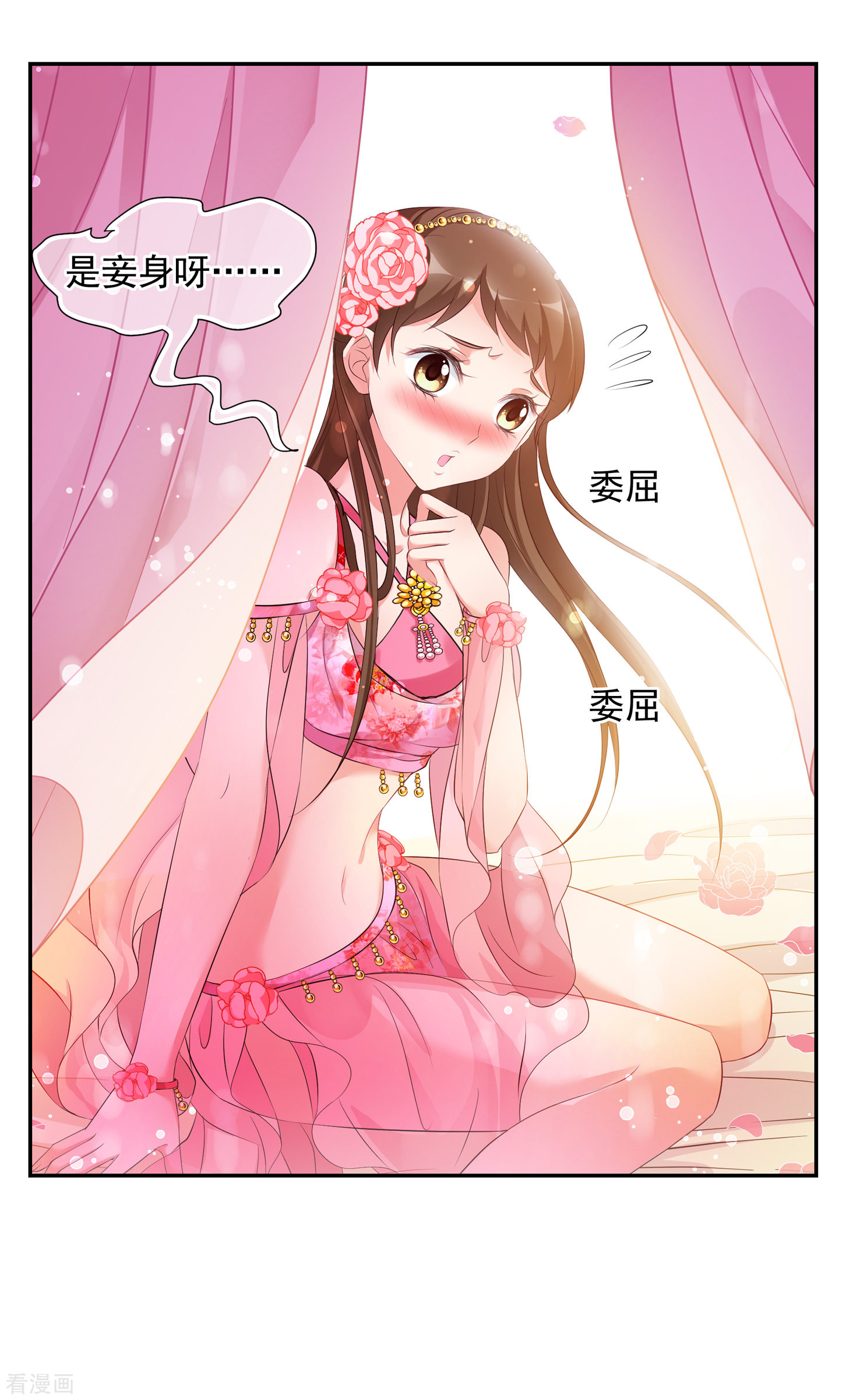 妃夕妍雪2季第26话