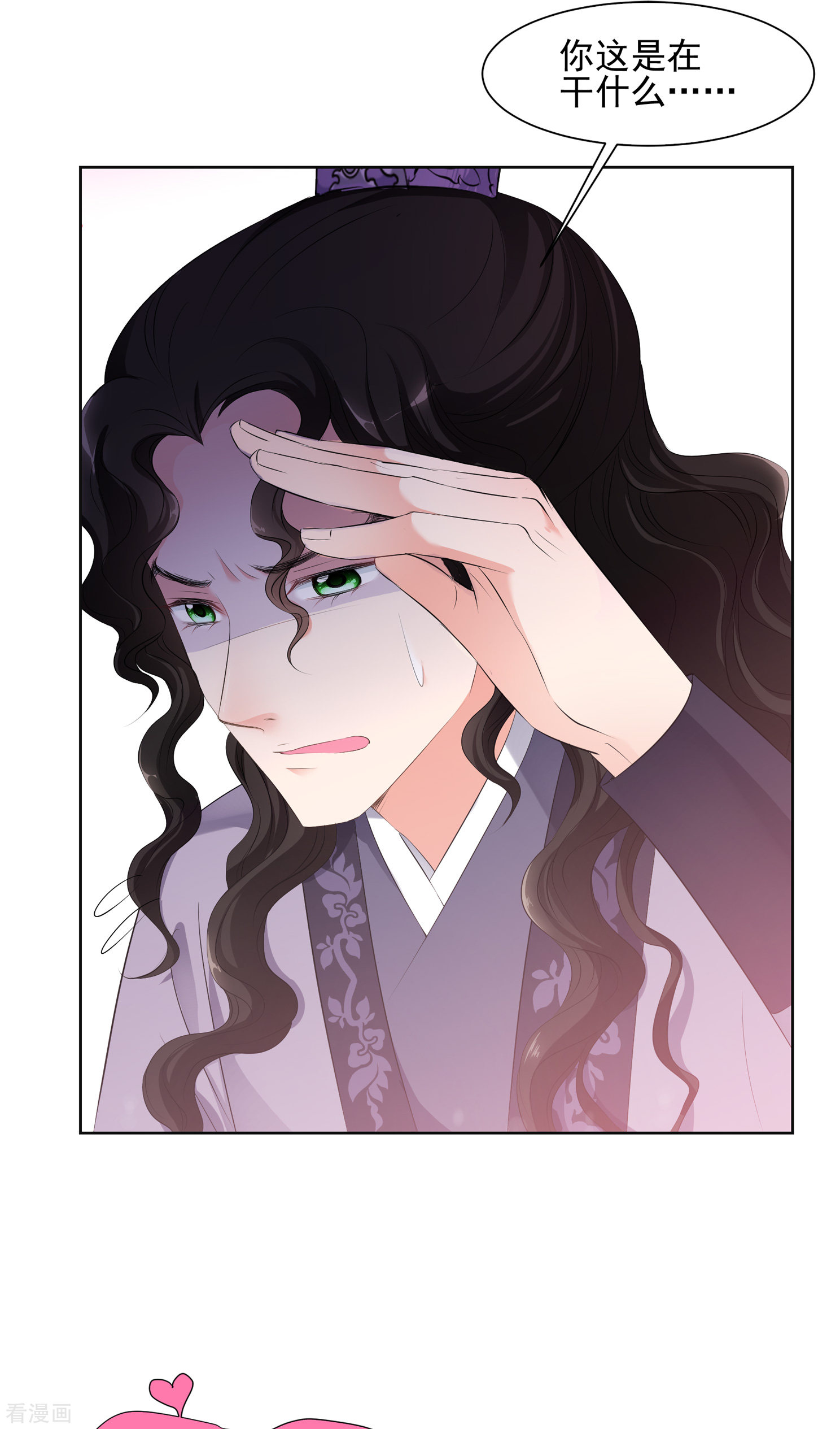 妃夕妍雪2季第26话