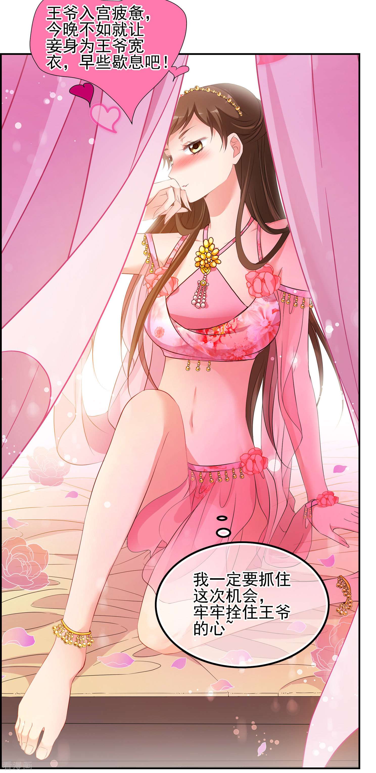 妃夕妍雪2季第26话