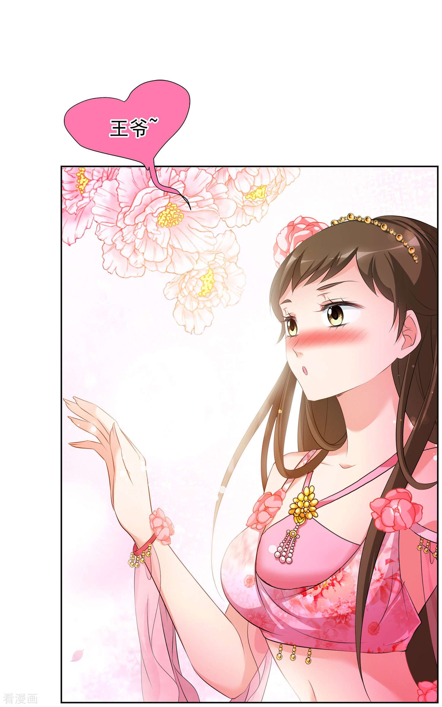 妃夕妍雪2季第26话