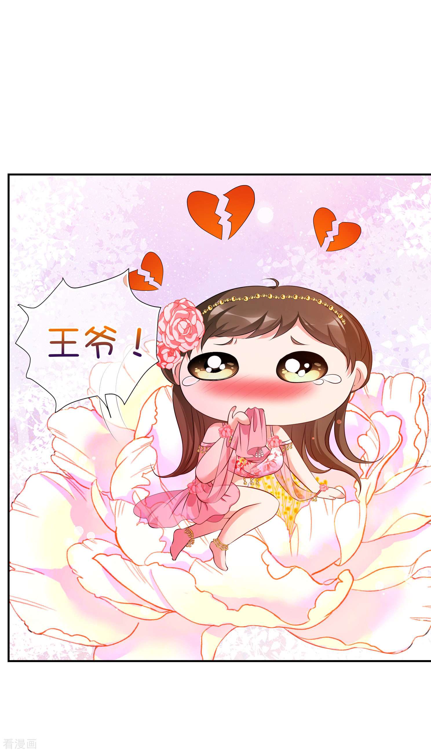 妃夕妍雪2季第26话