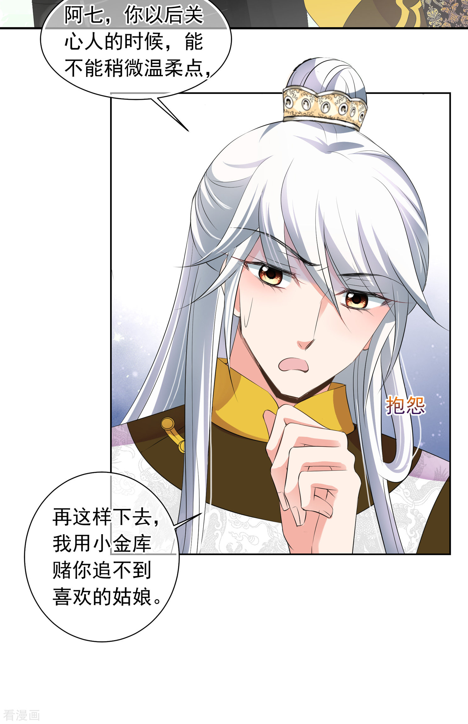 妃夕妍雪2季第26话