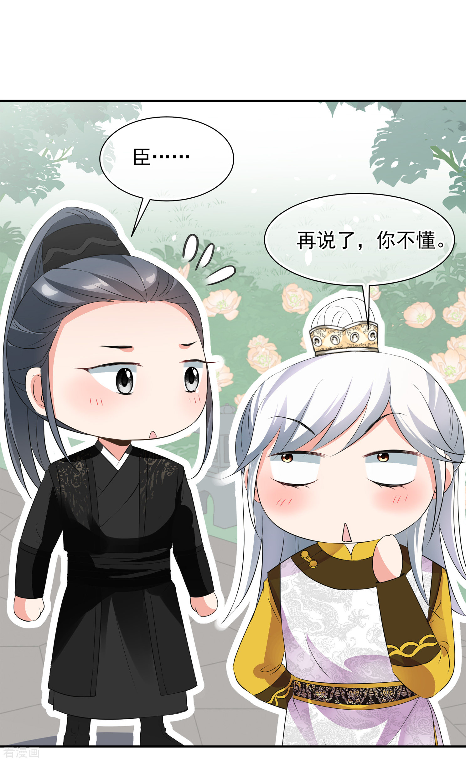 妃夕妍雪2季第26话