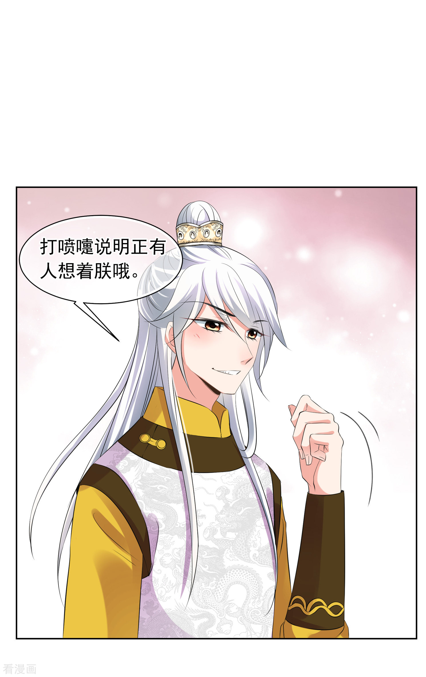 妃夕妍雪2季第26话