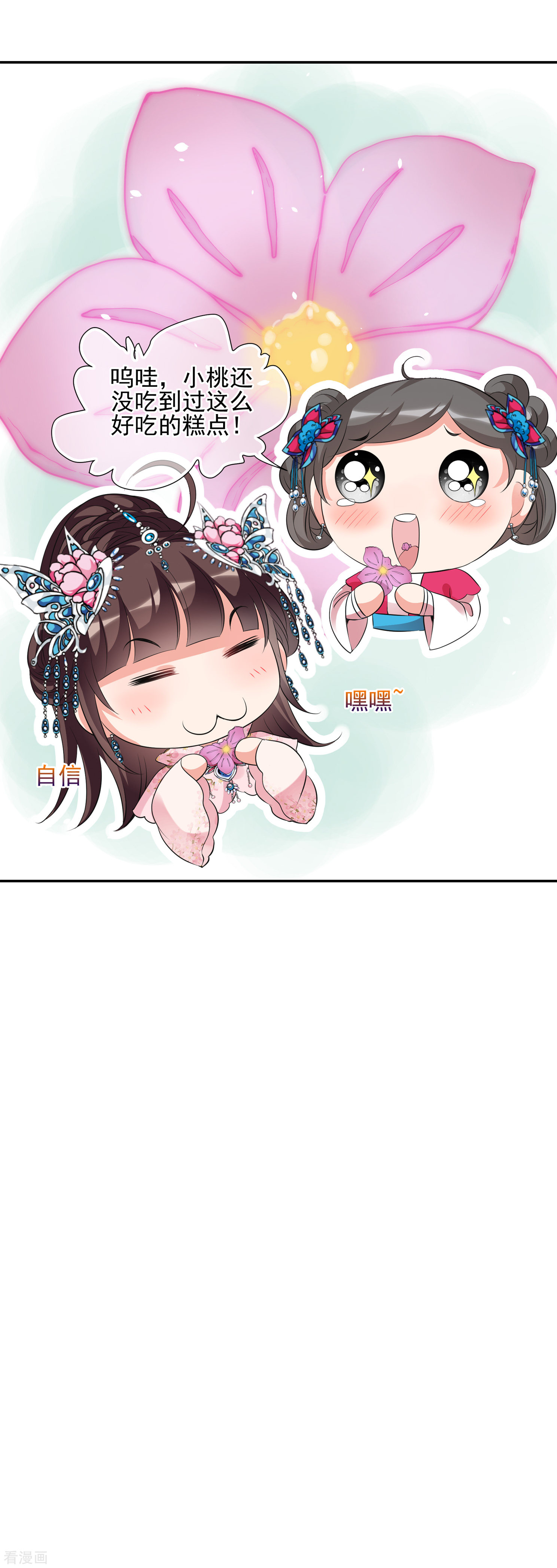 妃夕妍雪2季第26话