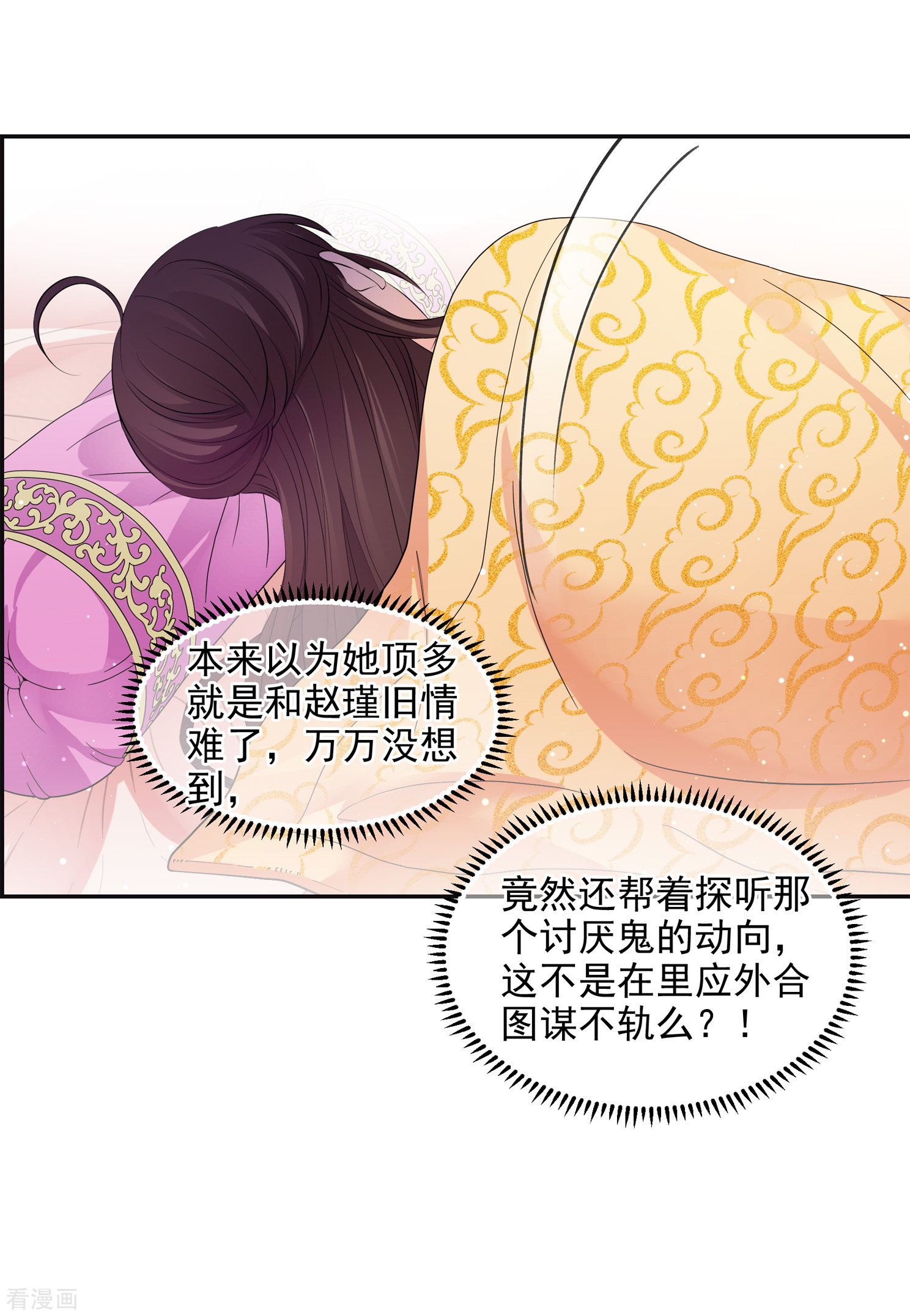 妃夕妍雪2季第27话