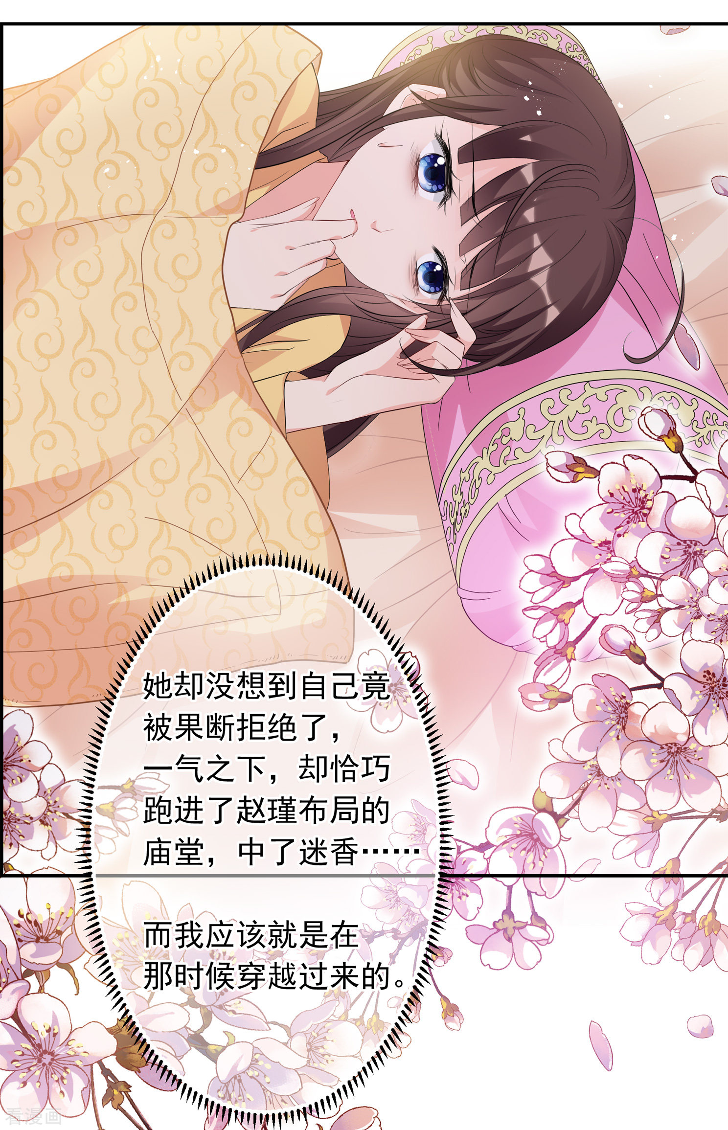 妃夕妍雪2季第27话