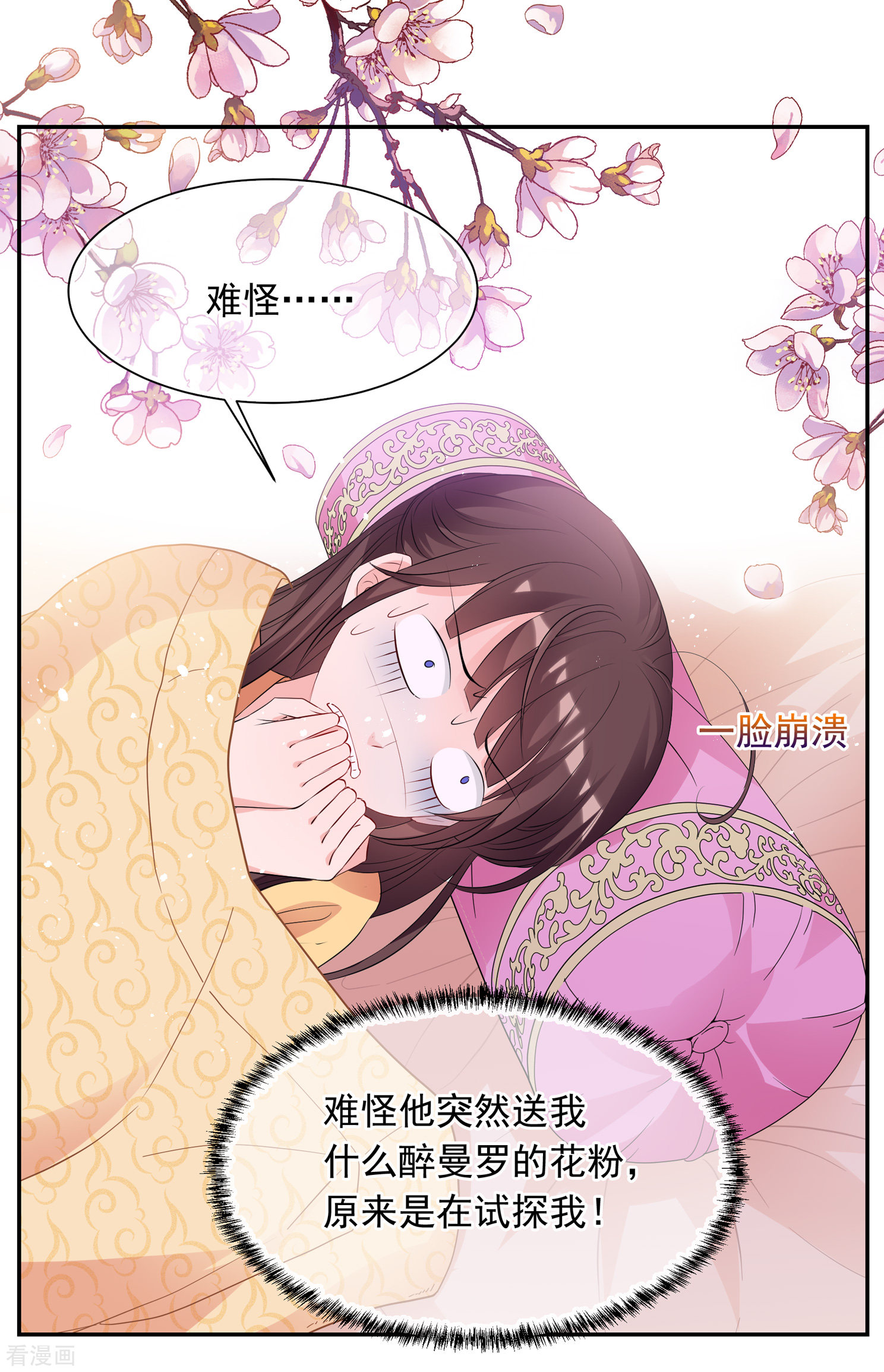 妃夕妍雪2季第27话