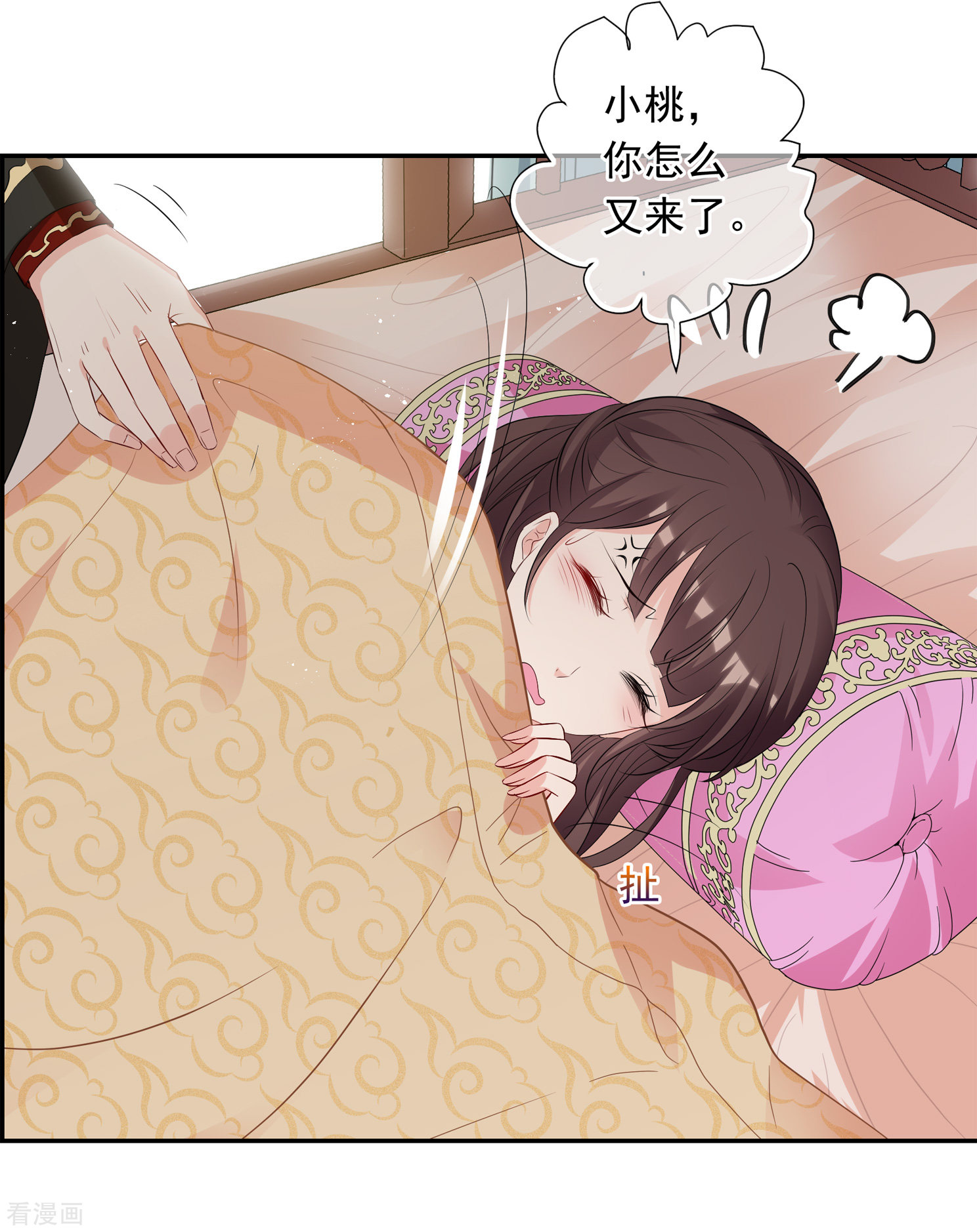 妃夕妍雪2季第27话