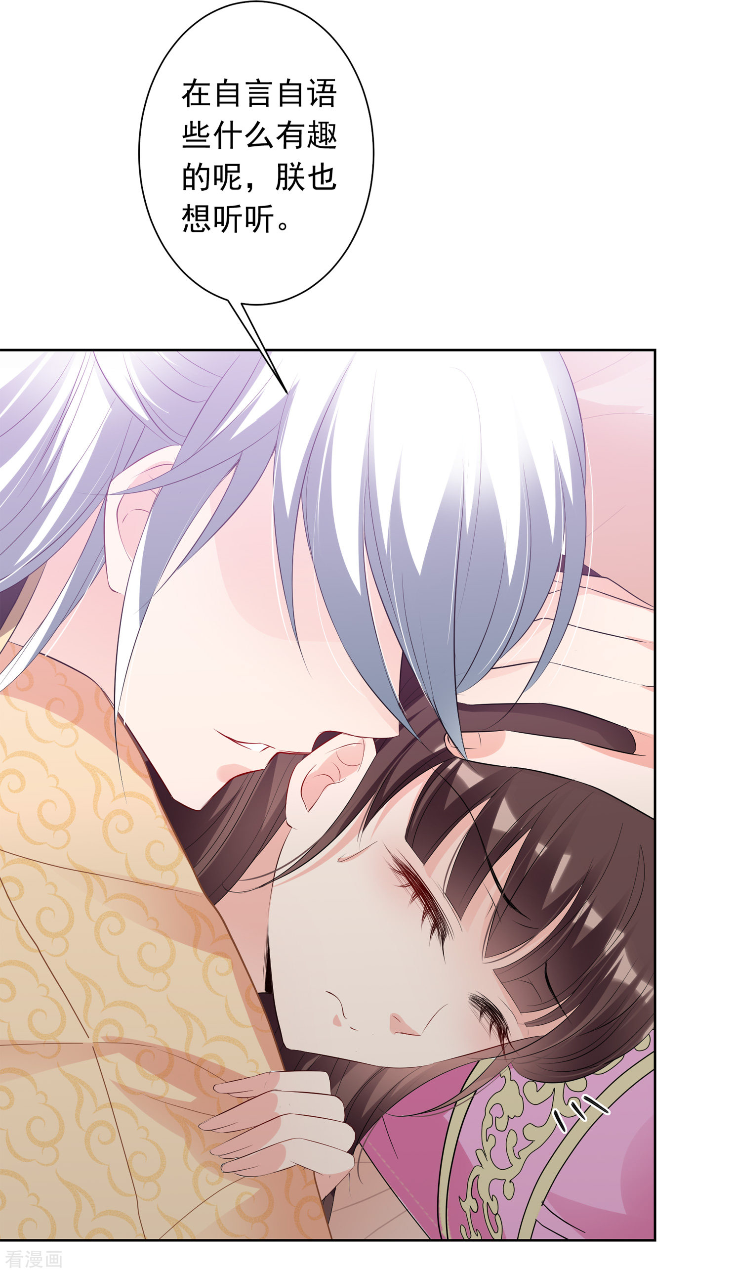 妃夕妍雪2季第27话