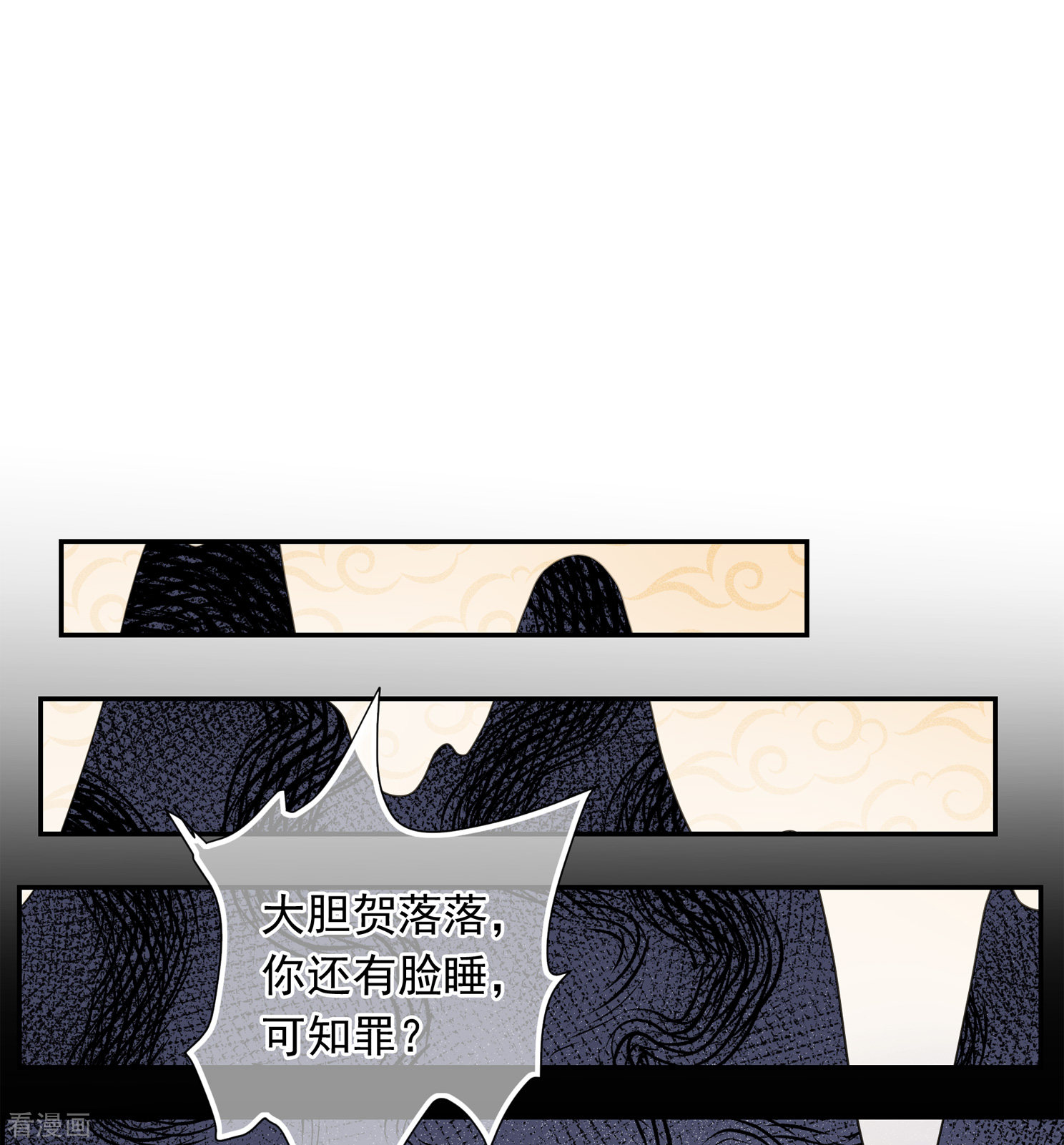 妃夕妍雪2季第27话