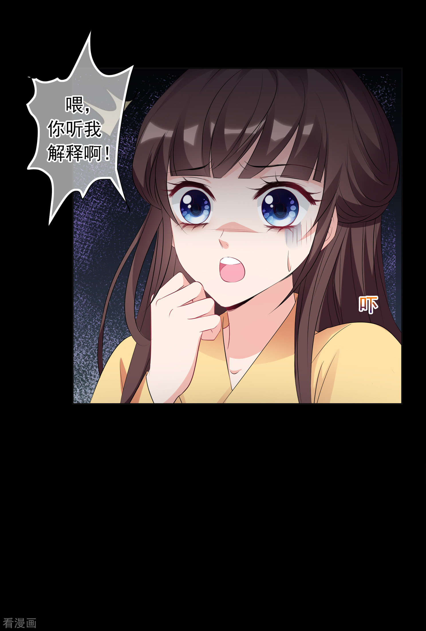 妃夕妍雪2季第27话