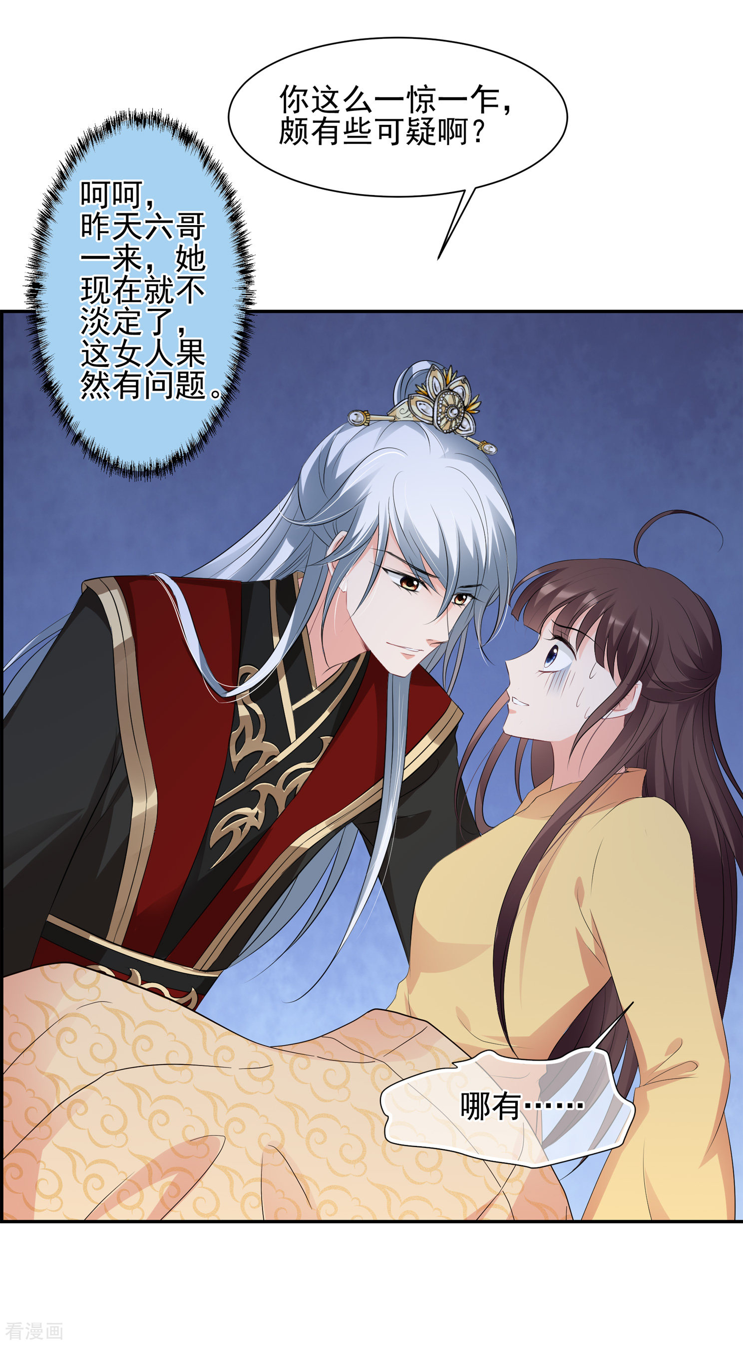 妃夕妍雪2季第27话