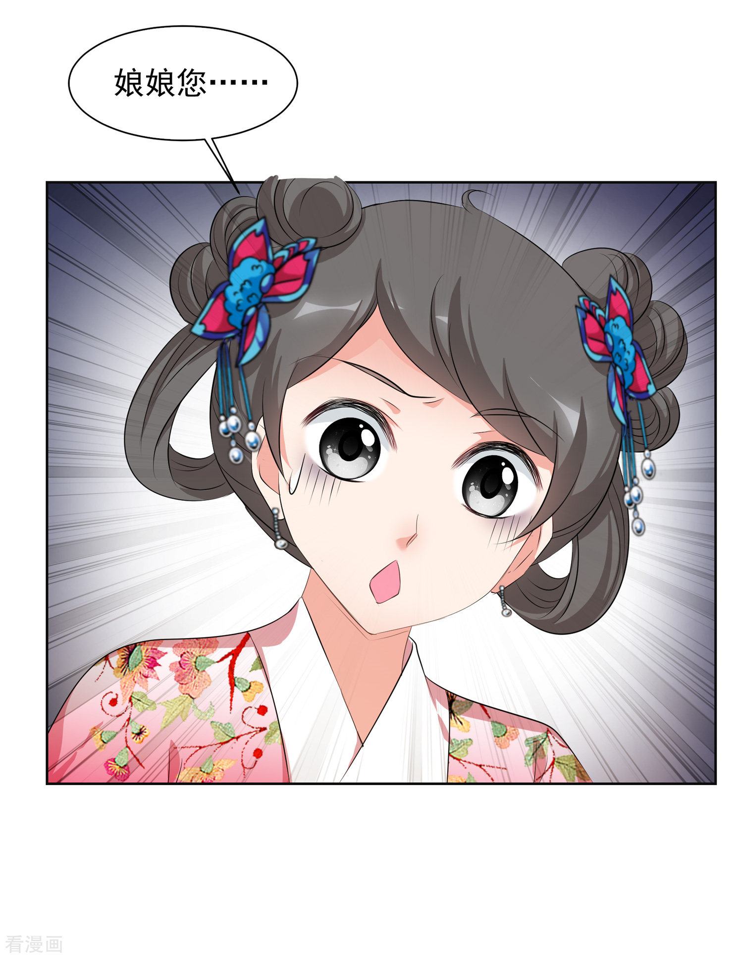 妃夕妍雪2季第27话