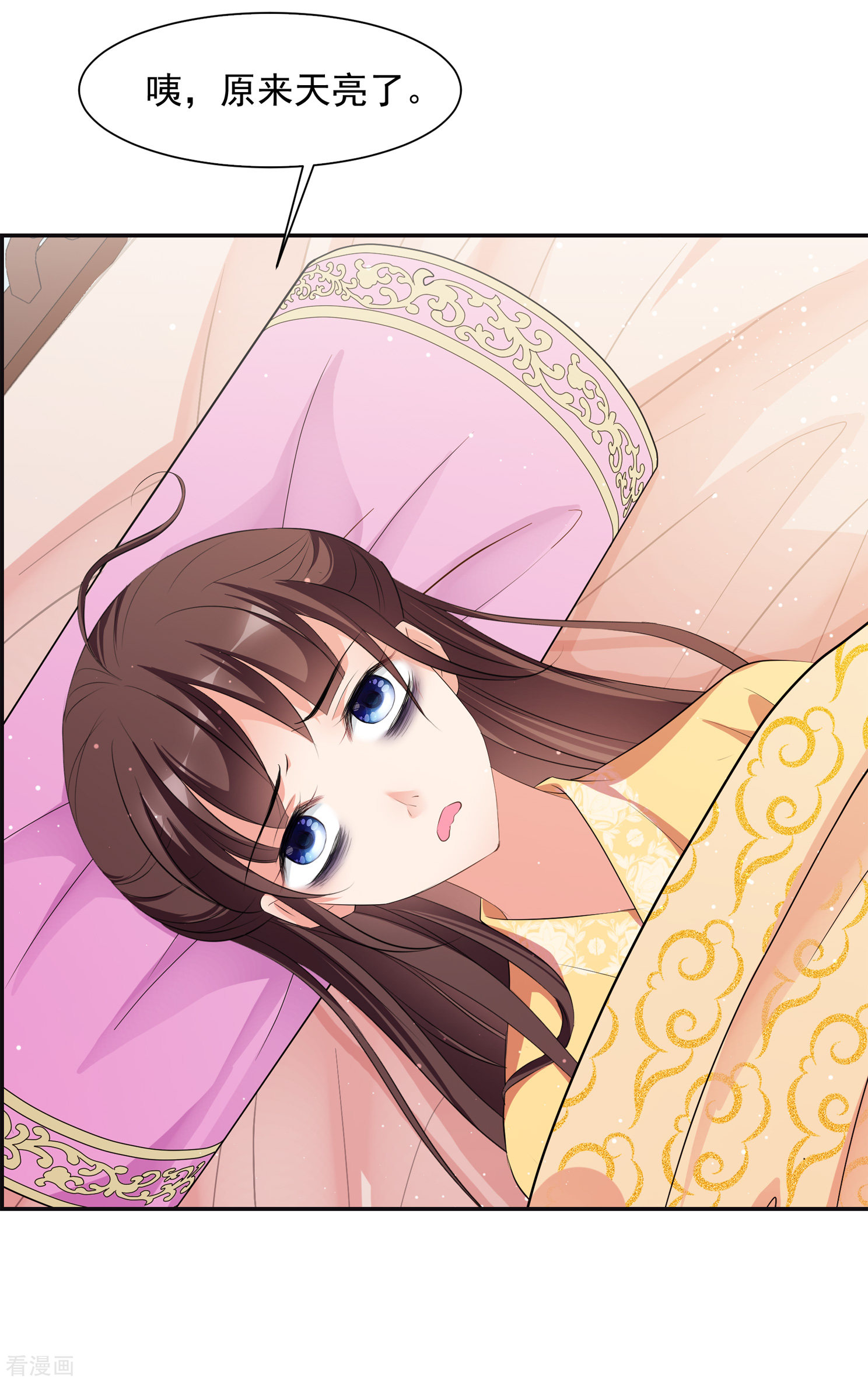 妃夕妍雪2季第27话