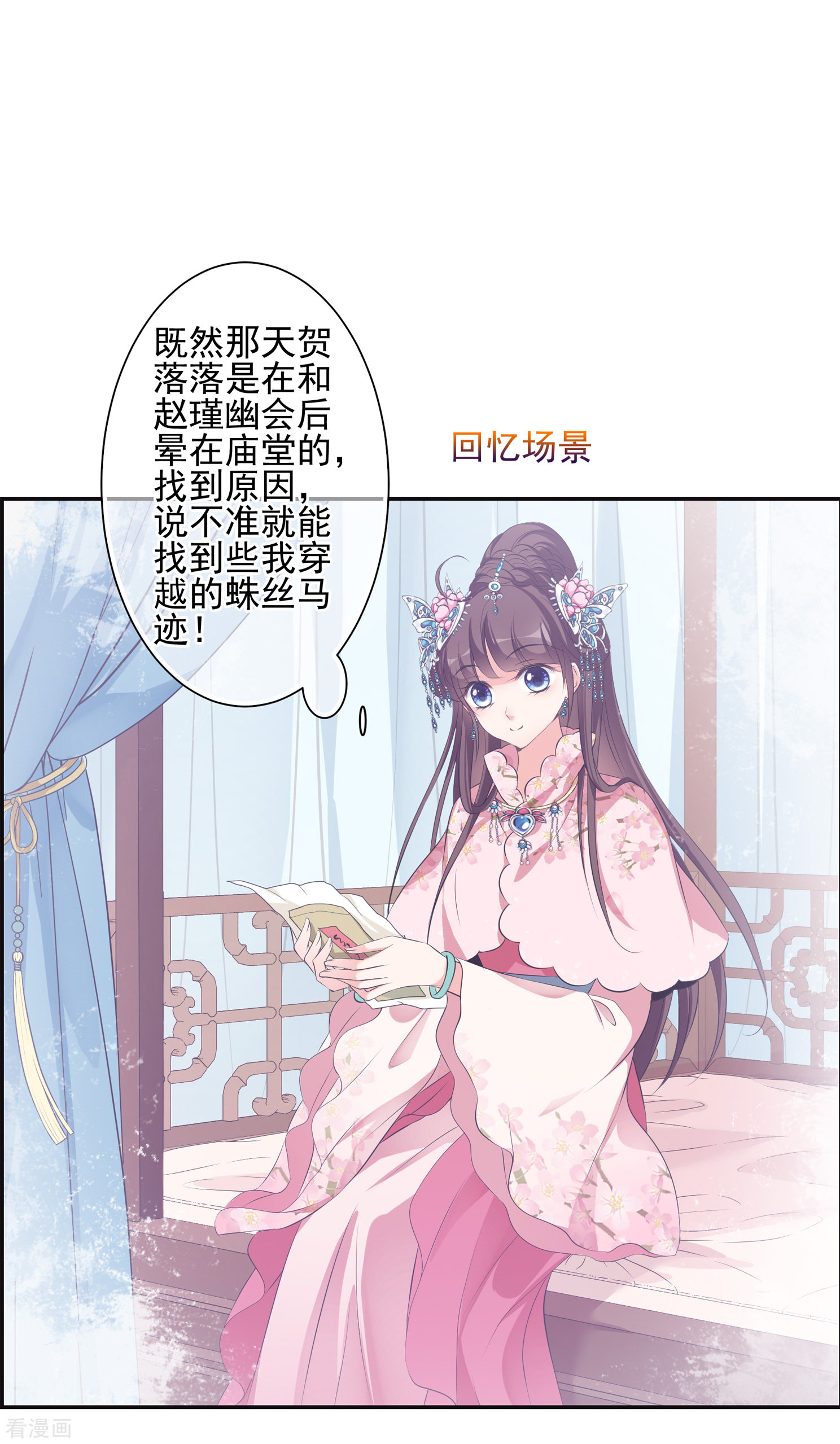 妃夕妍雪2季第27话