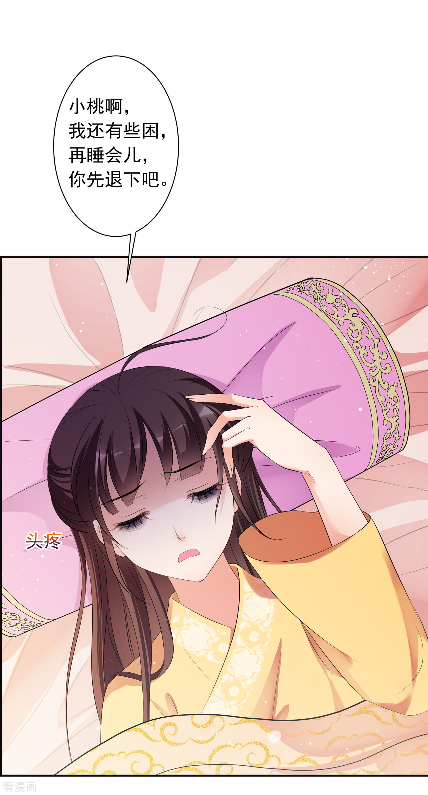 妃夕妍雪2季第27话