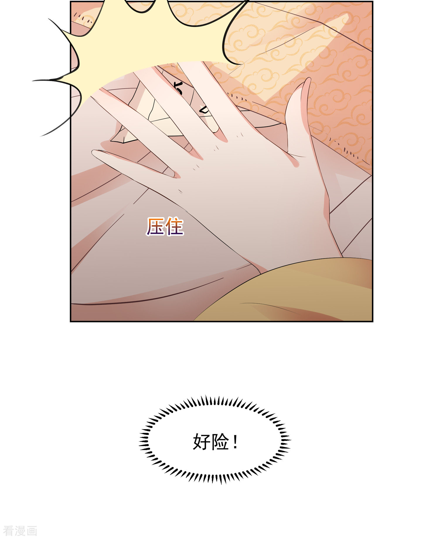 妃夕妍雪2季第28话