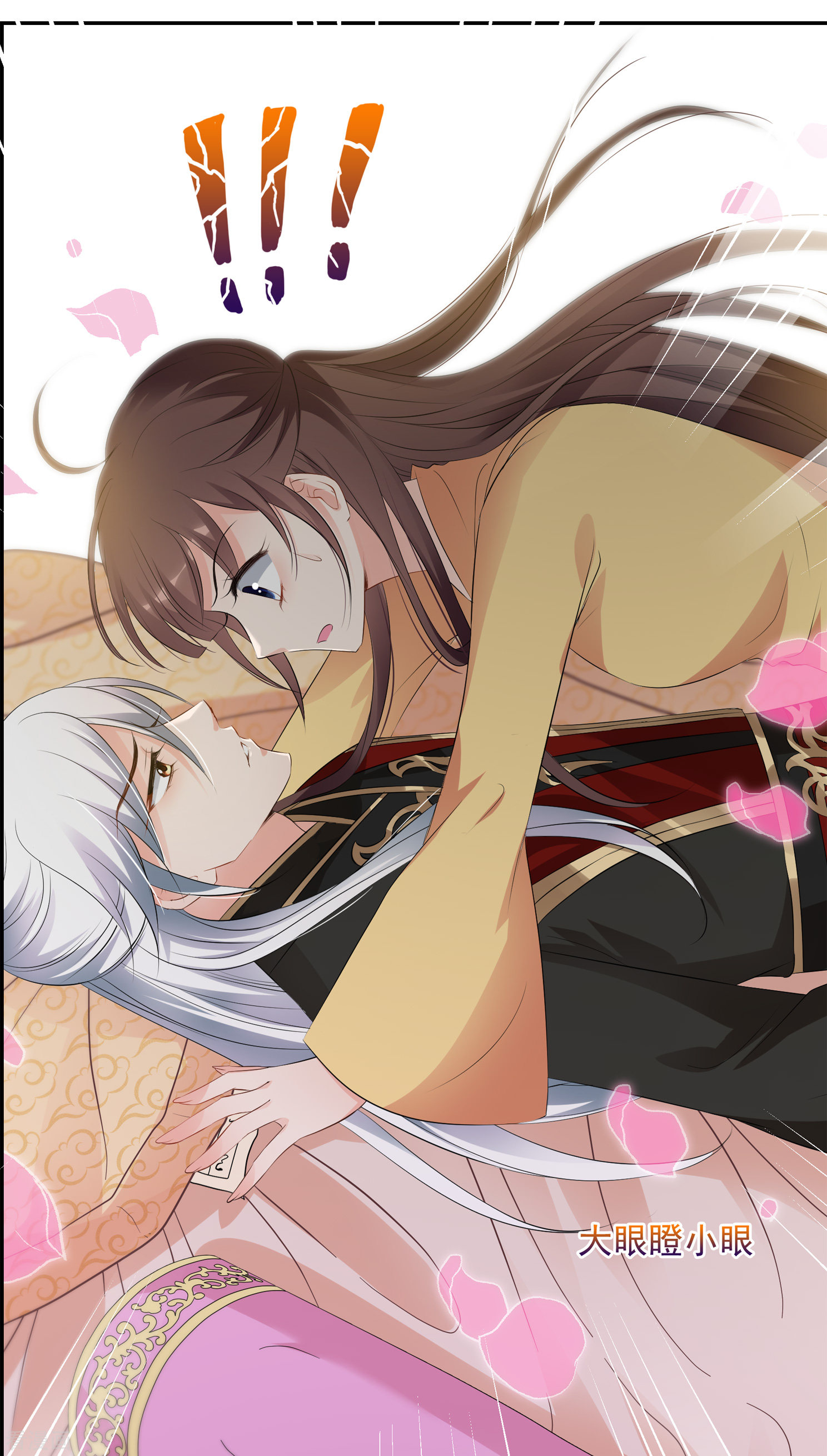 妃夕妍雪2季第28话