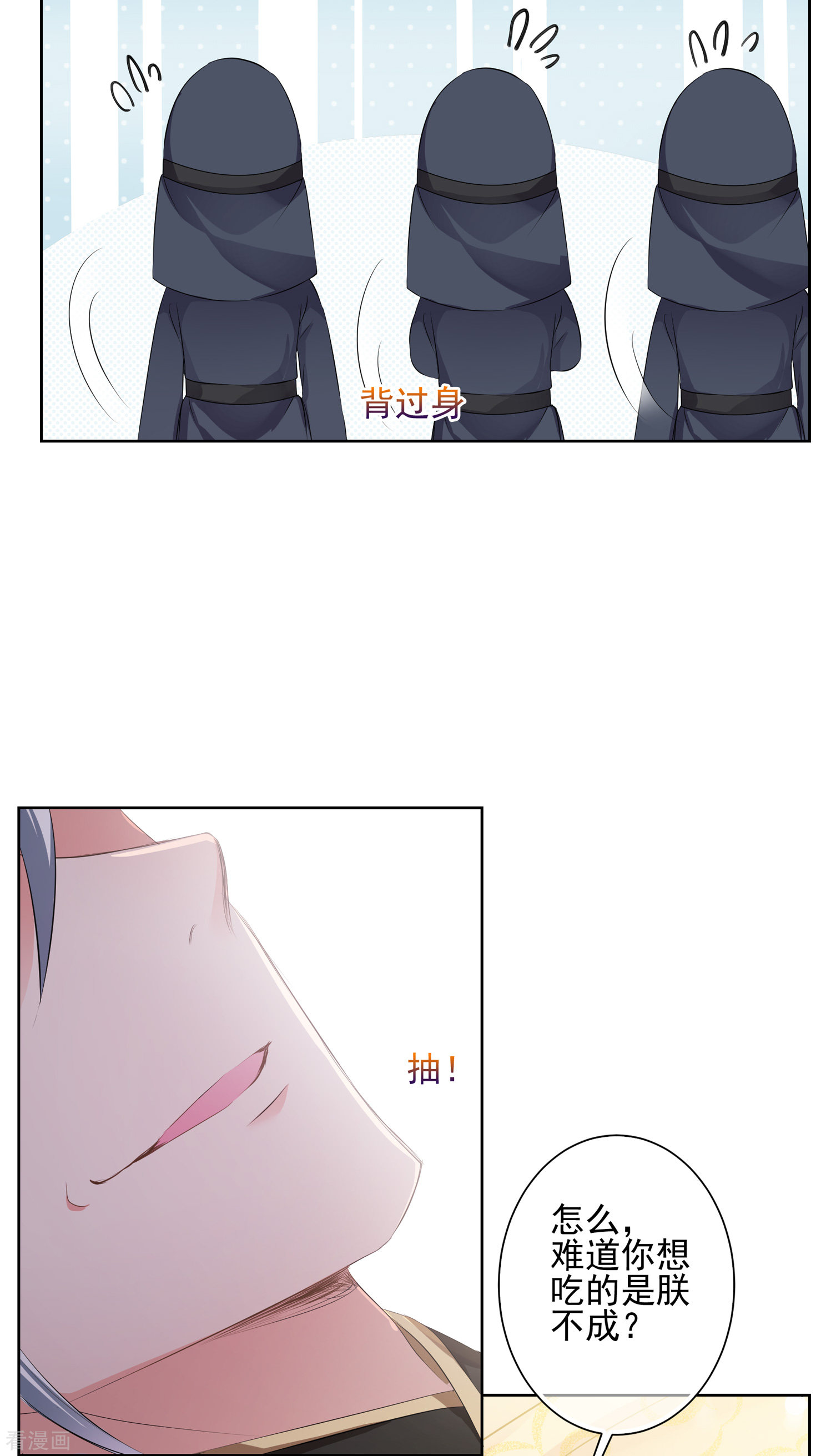 妃夕妍雪2季第28话