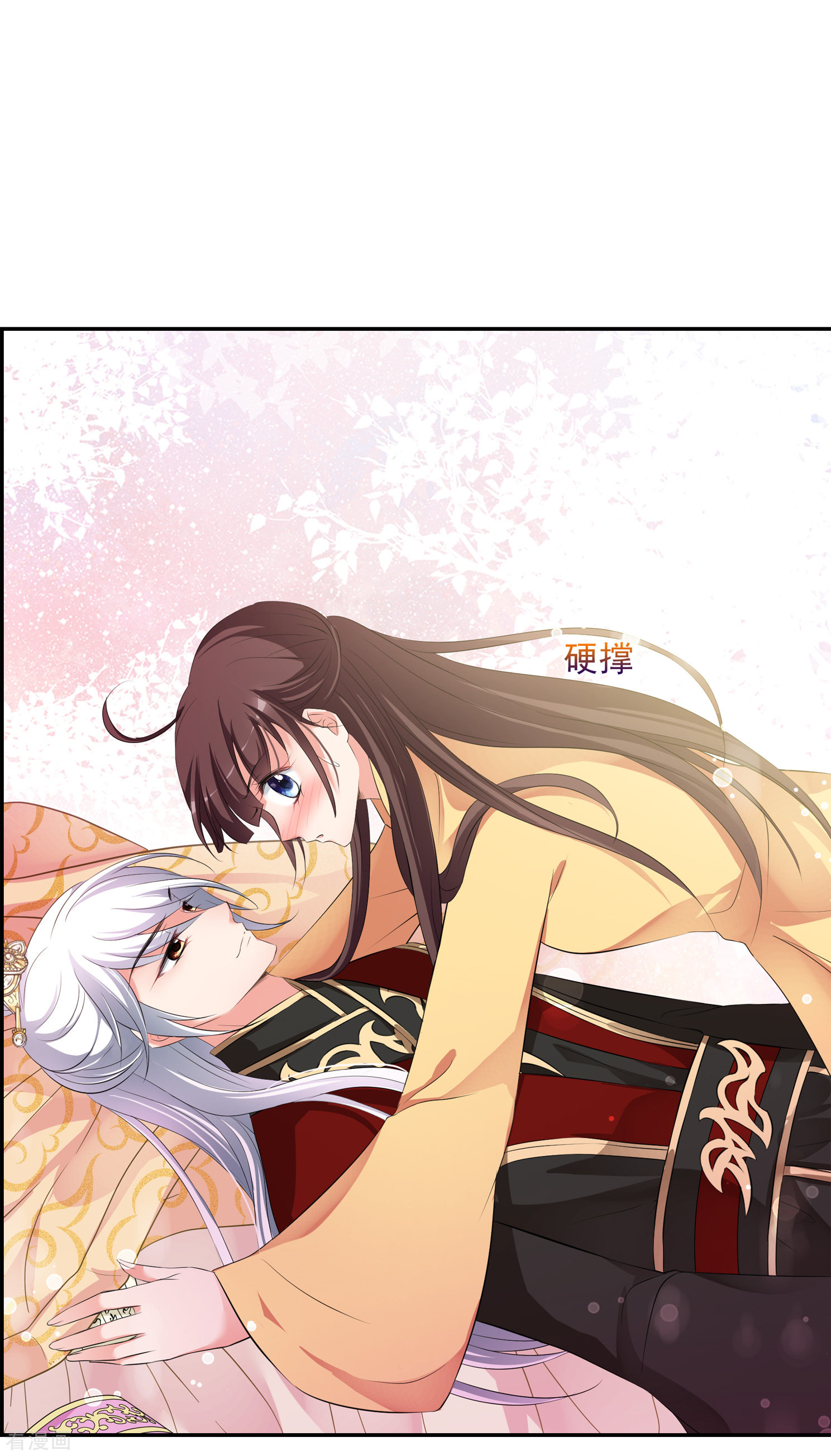 妃夕妍雪2季第28话