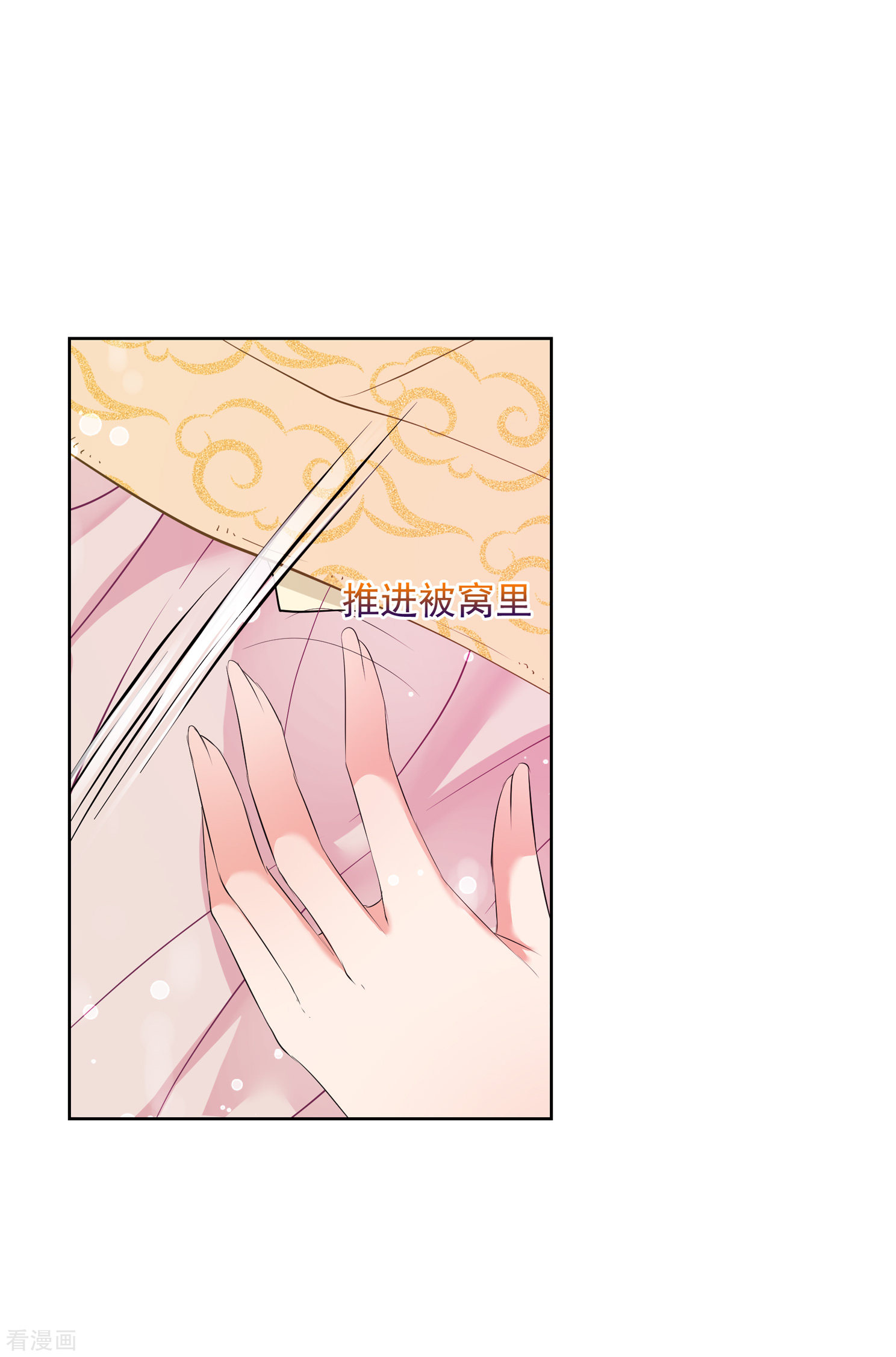 妃夕妍雪2季第28话