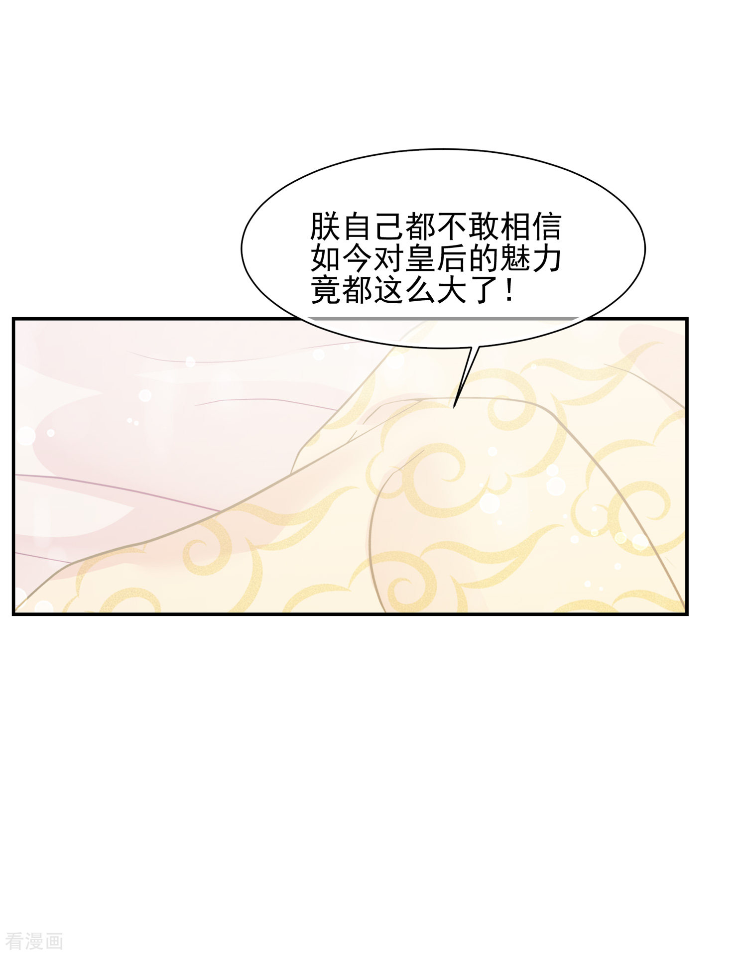 妃夕妍雪2季第28话