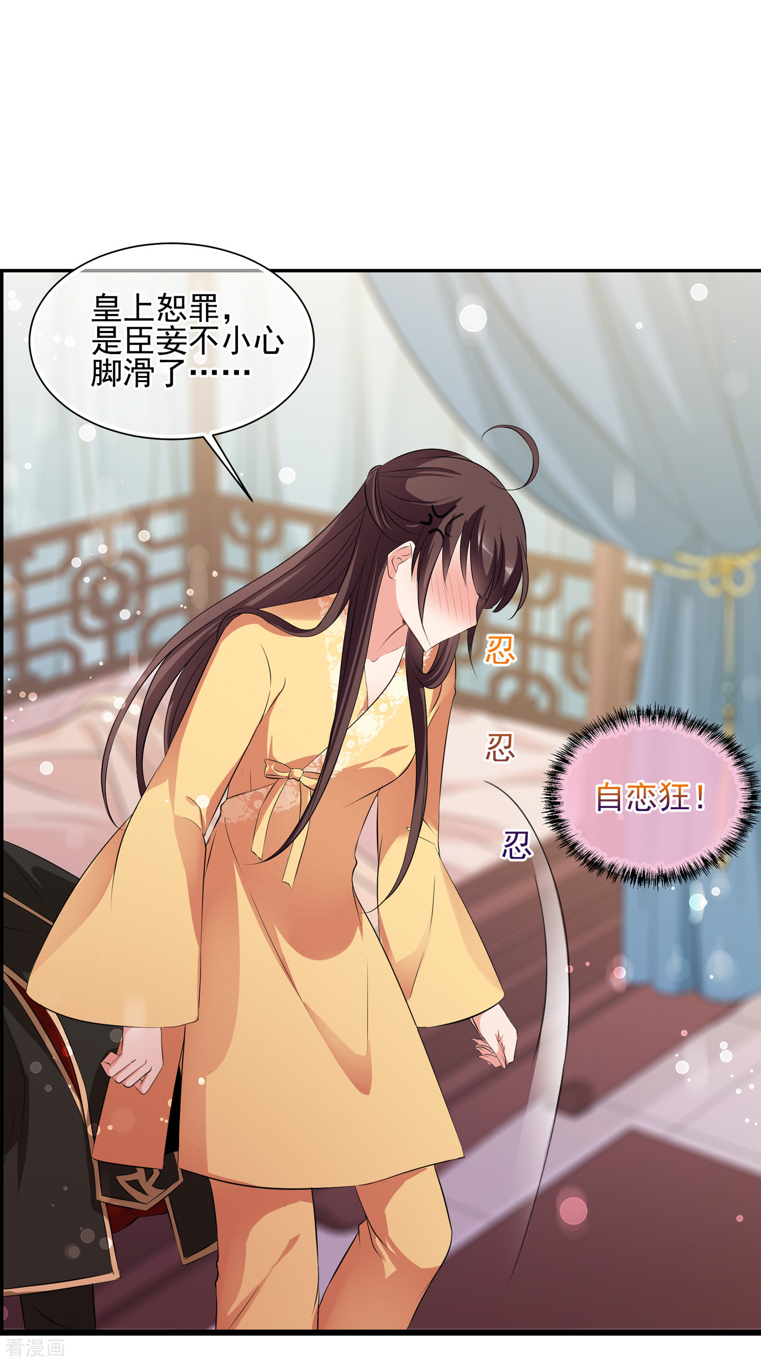 妃夕妍雪2季第28话